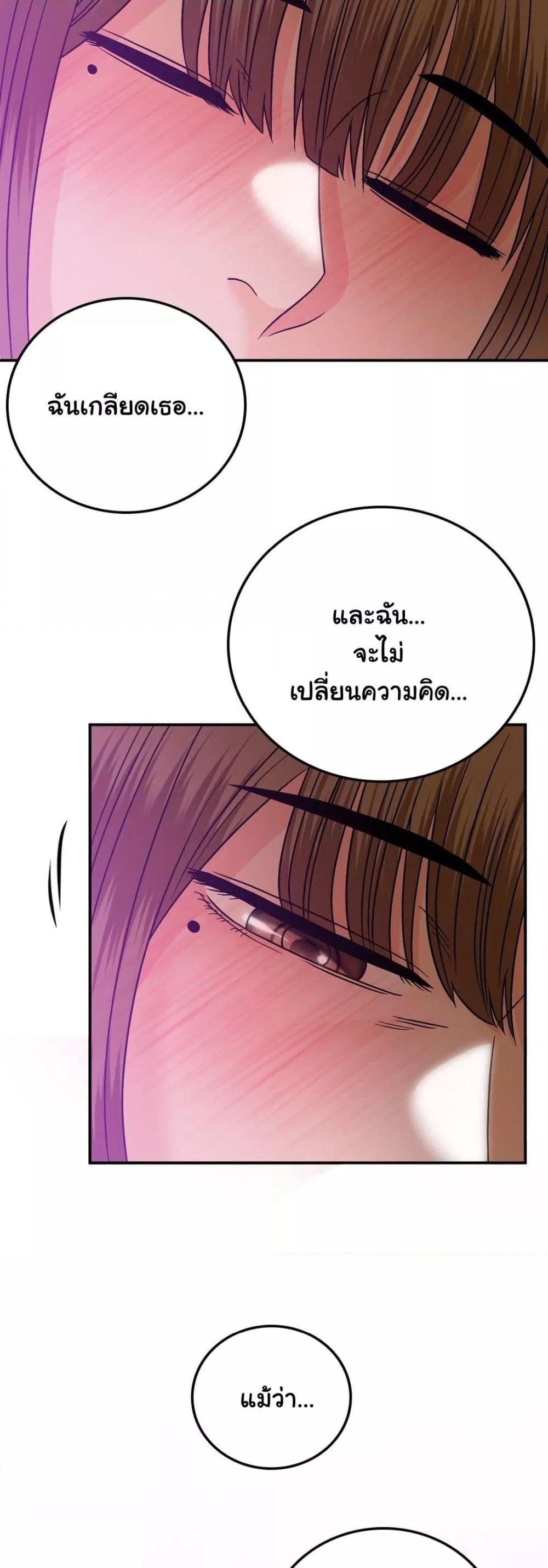 Stepmother’s Past – Stepmother’s Past – ตอนที่ 13 หน้า 28