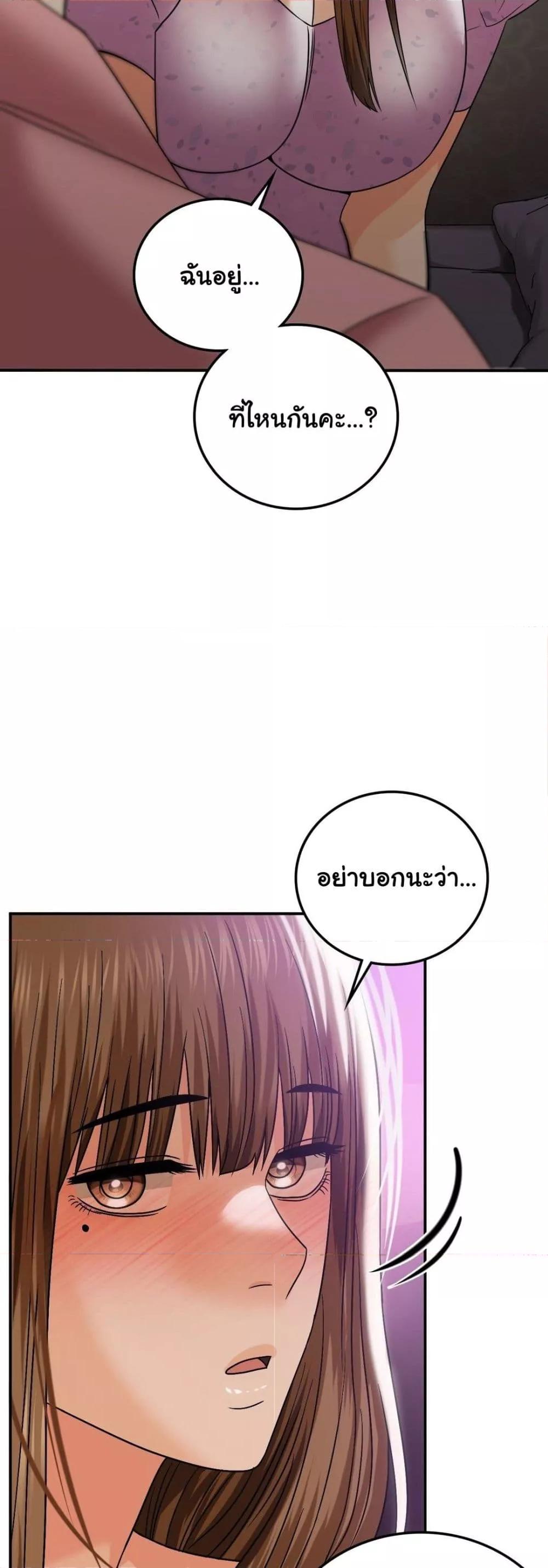 Stepmother’s Past – Stepmother’s Past – ตอนที่ 13 หน้า 33