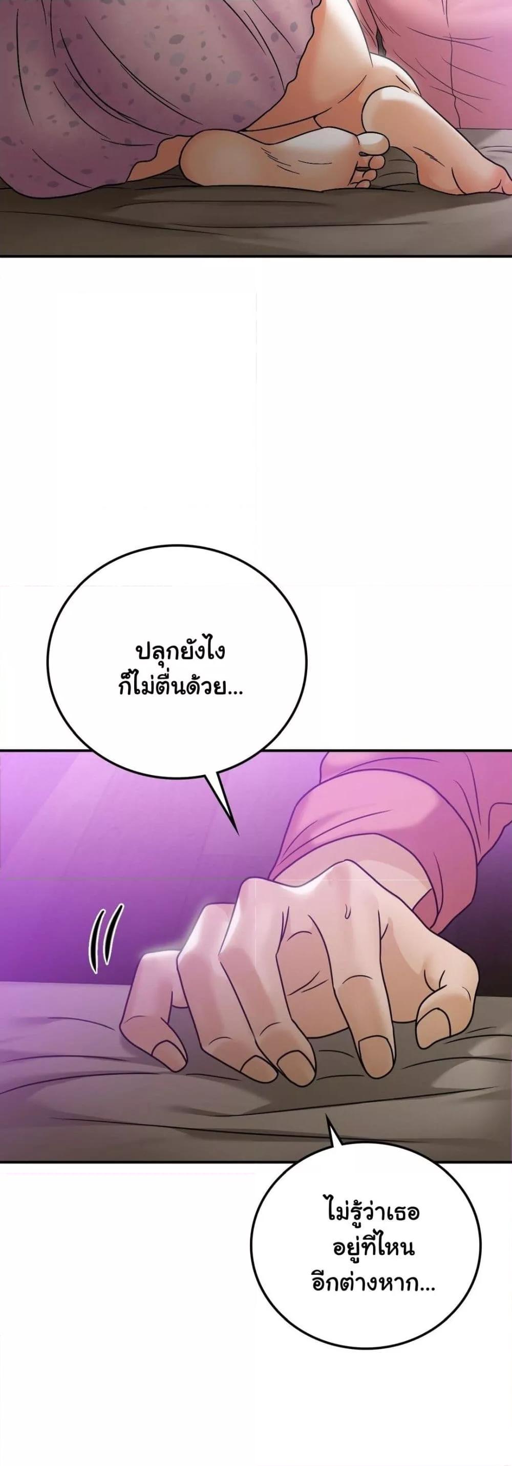 Stepmother’s Past – Stepmother’s Past – ตอนที่ 13 หน้า 35