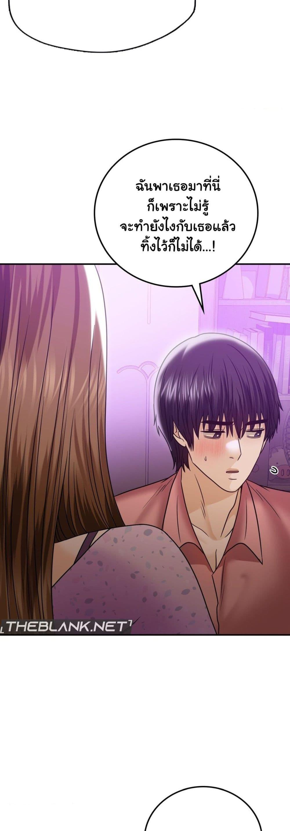 Stepmother’s Past – Stepmother’s Past – ตอนที่ 13 หน้า 38