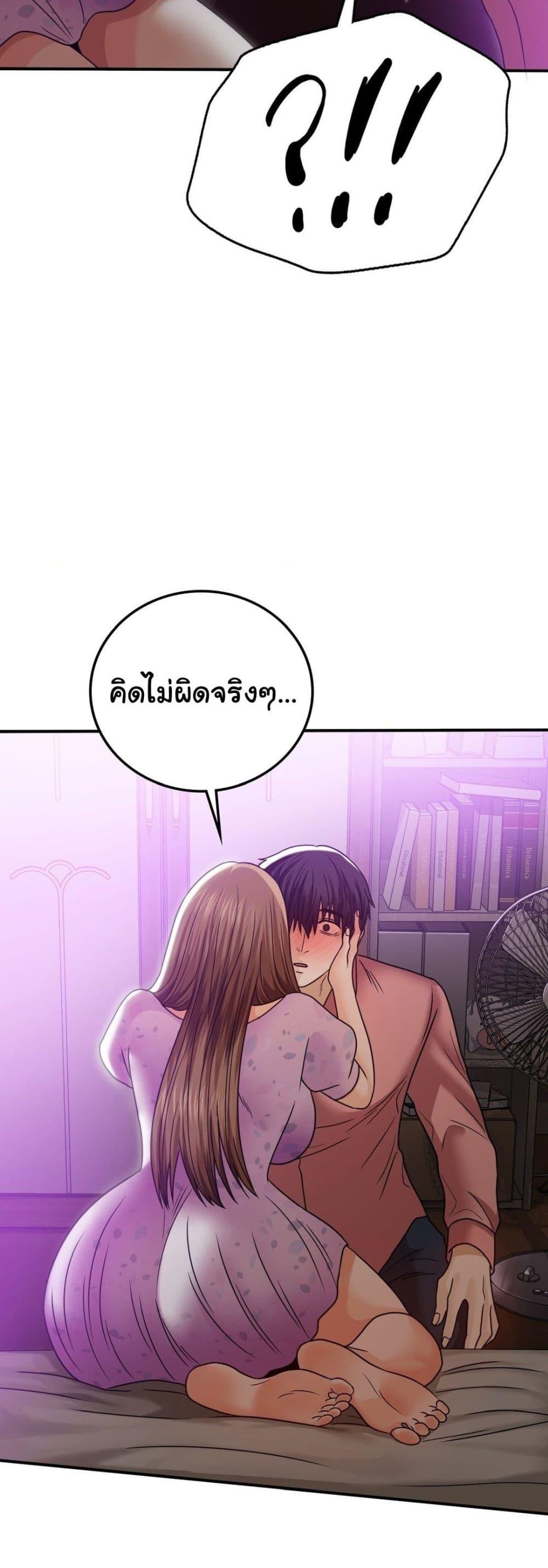 Stepmother’s Past – Stepmother’s Past – ตอนที่ 13 หน้า 40