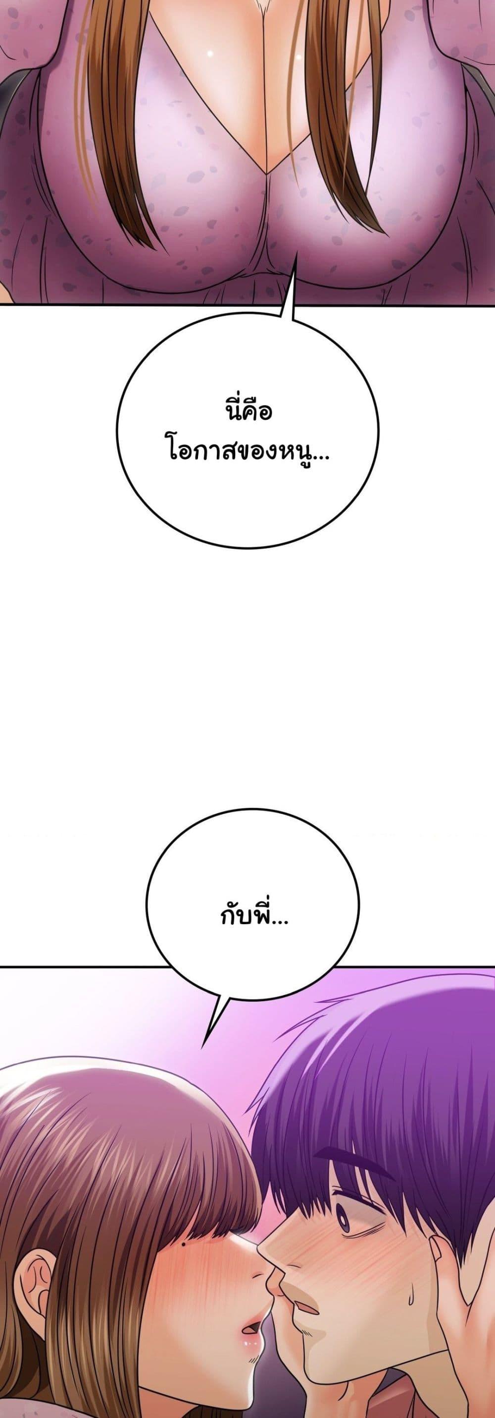 Stepmother’s Past – Stepmother’s Past – ตอนที่ 13 หน้า 42