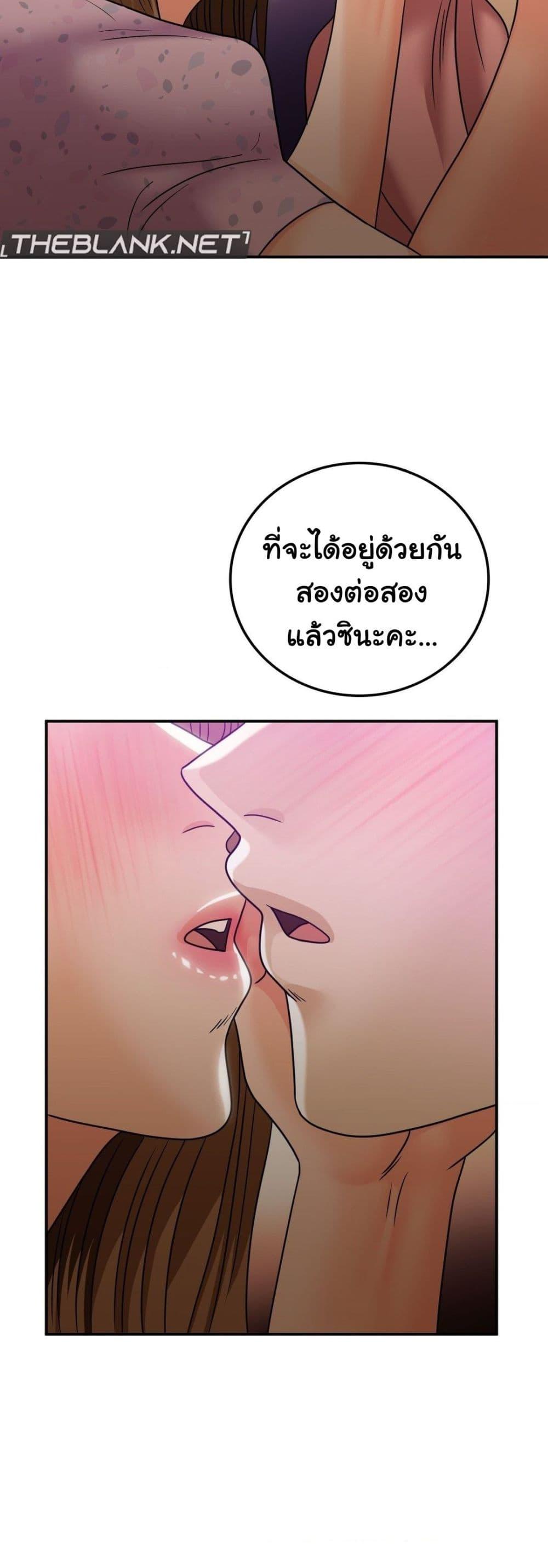 Stepmother’s Past – Stepmother’s Past – ตอนที่ 13 หน้า 43