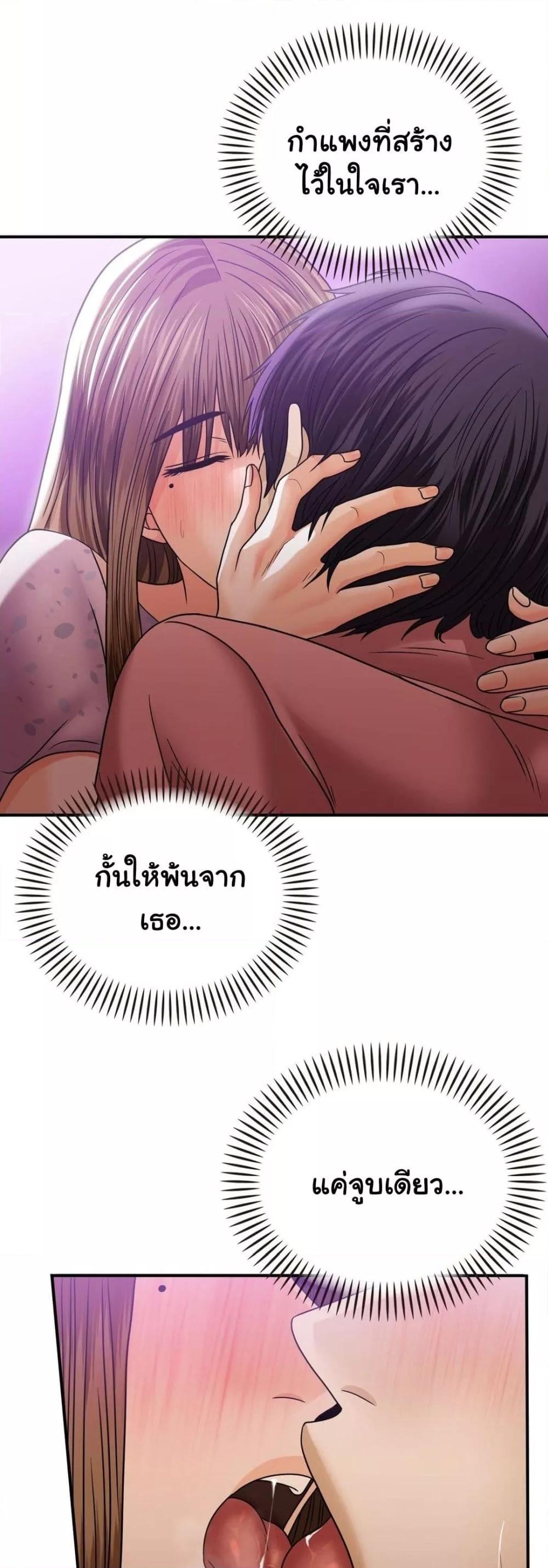 Stepmother’s Past – Stepmother’s Past – ตอนที่ 13 หน้า 44