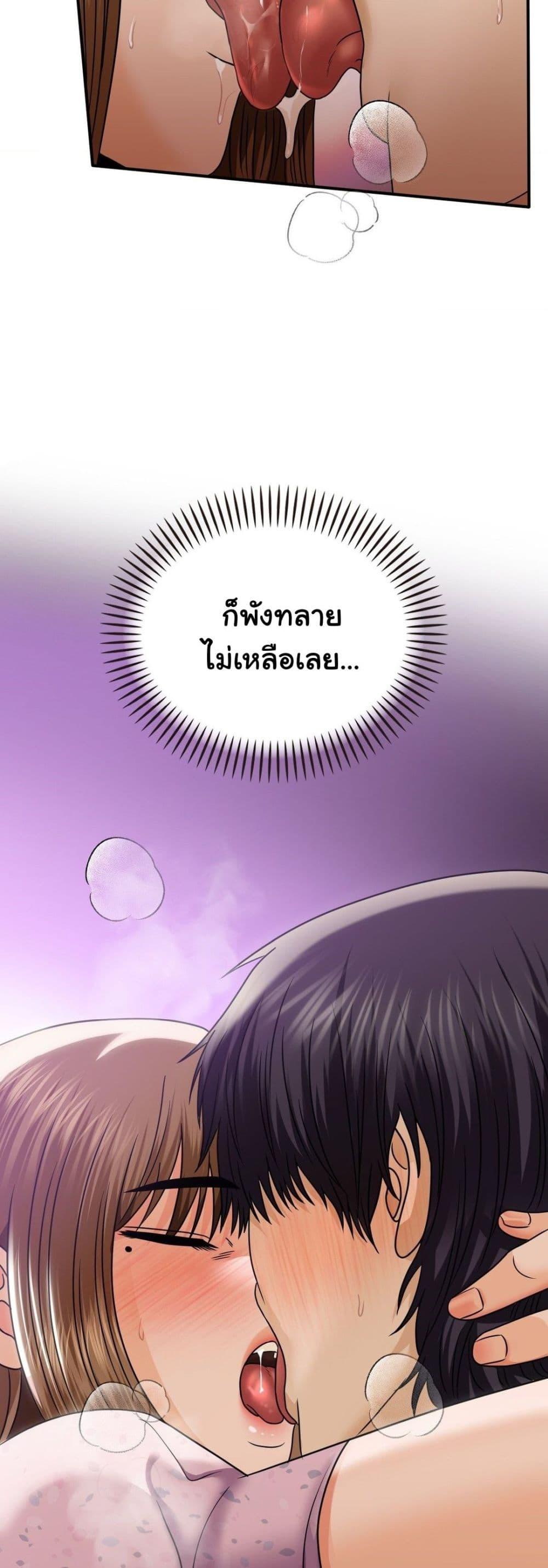 Stepmother’s Past – Stepmother’s Past – ตอนที่ 13 หน้า 45