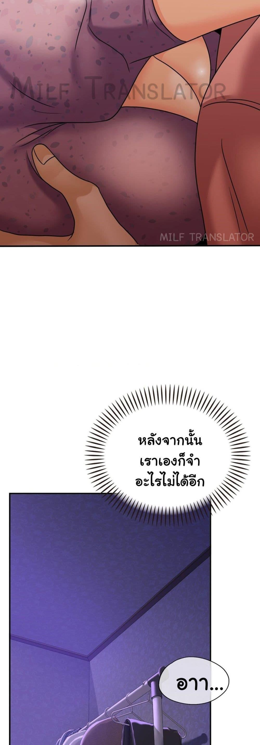 Stepmother’s Past – Stepmother’s Past – ตอนที่ 13 หน้า 46