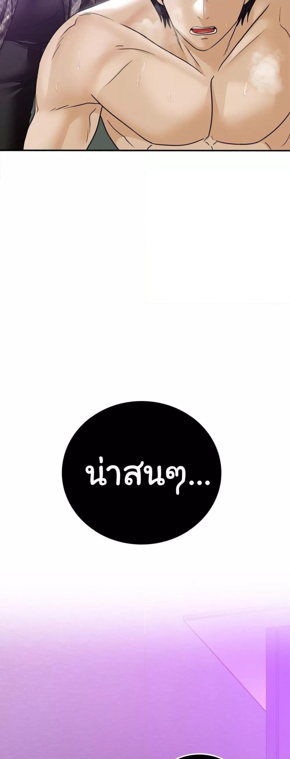 Stepmother’s Past – Stepmother’s Past – ตอนที่ 15 หน้า 3