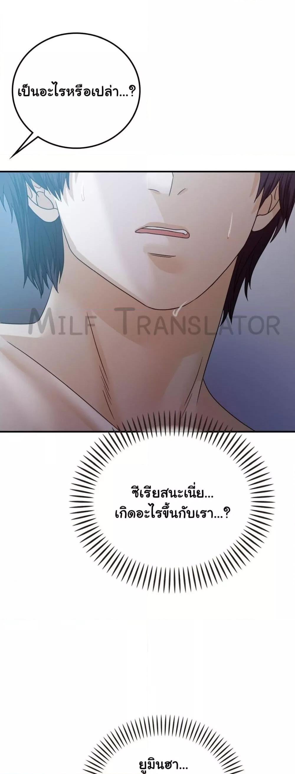 Stepmother’s Past – Stepmother’s Past – ตอนที่ 15 หน้า 23