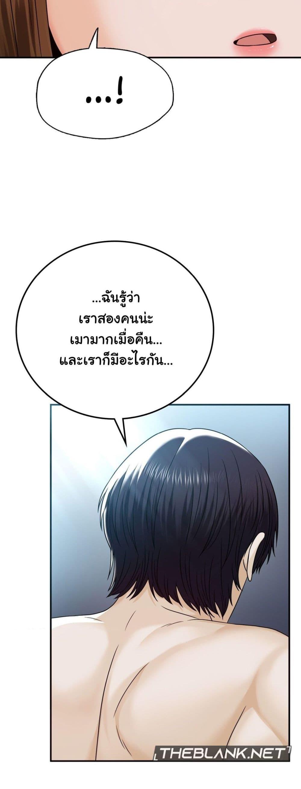 Stepmother’s Past – Stepmother’s Past – ตอนที่ 15 หน้า 26