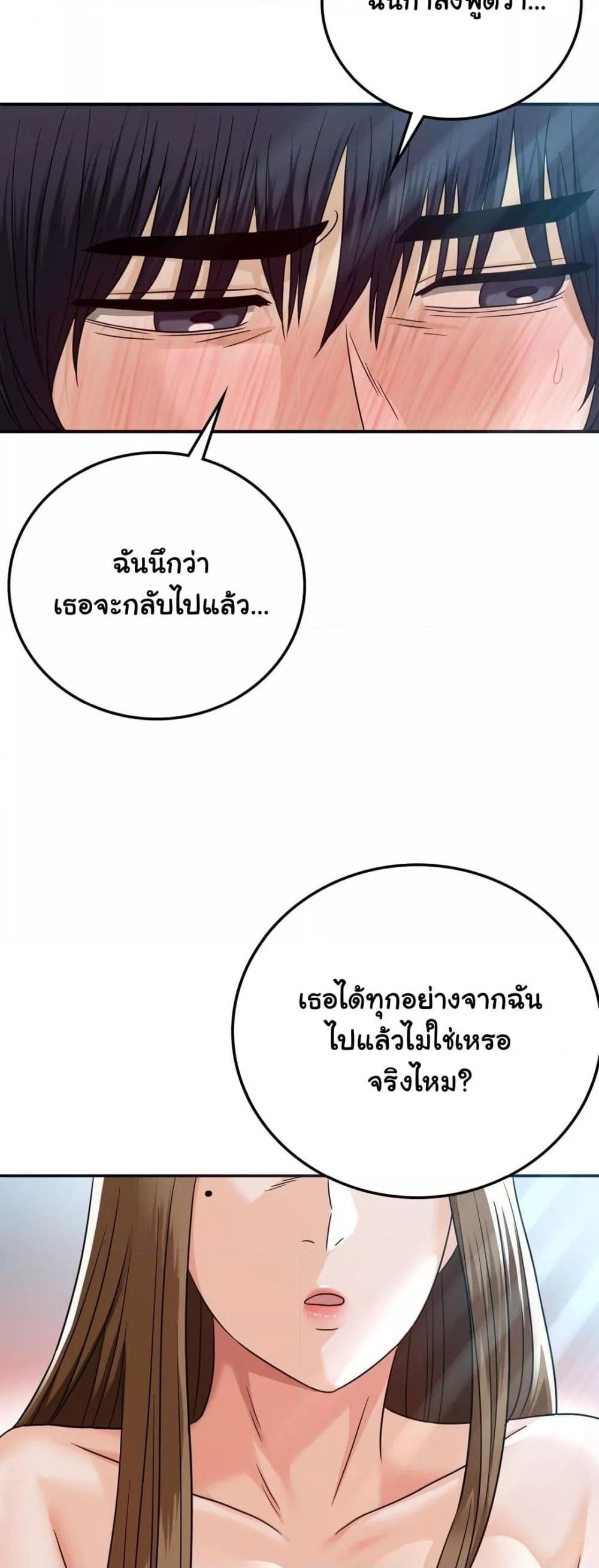 Stepmother’s Past – Stepmother’s Past – ตอนที่ 15 หน้า 28