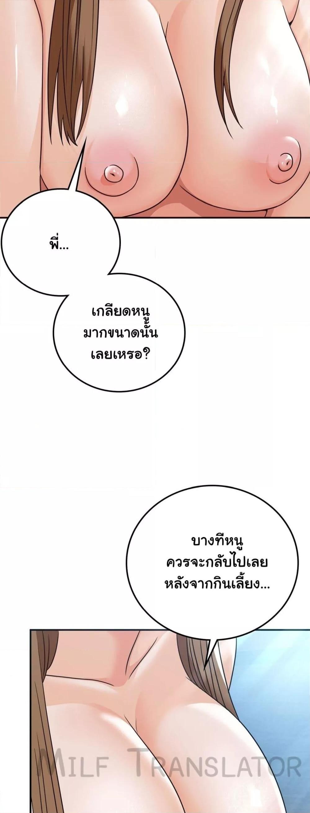 Stepmother’s Past – Stepmother’s Past – ตอนที่ 15 หน้า 29