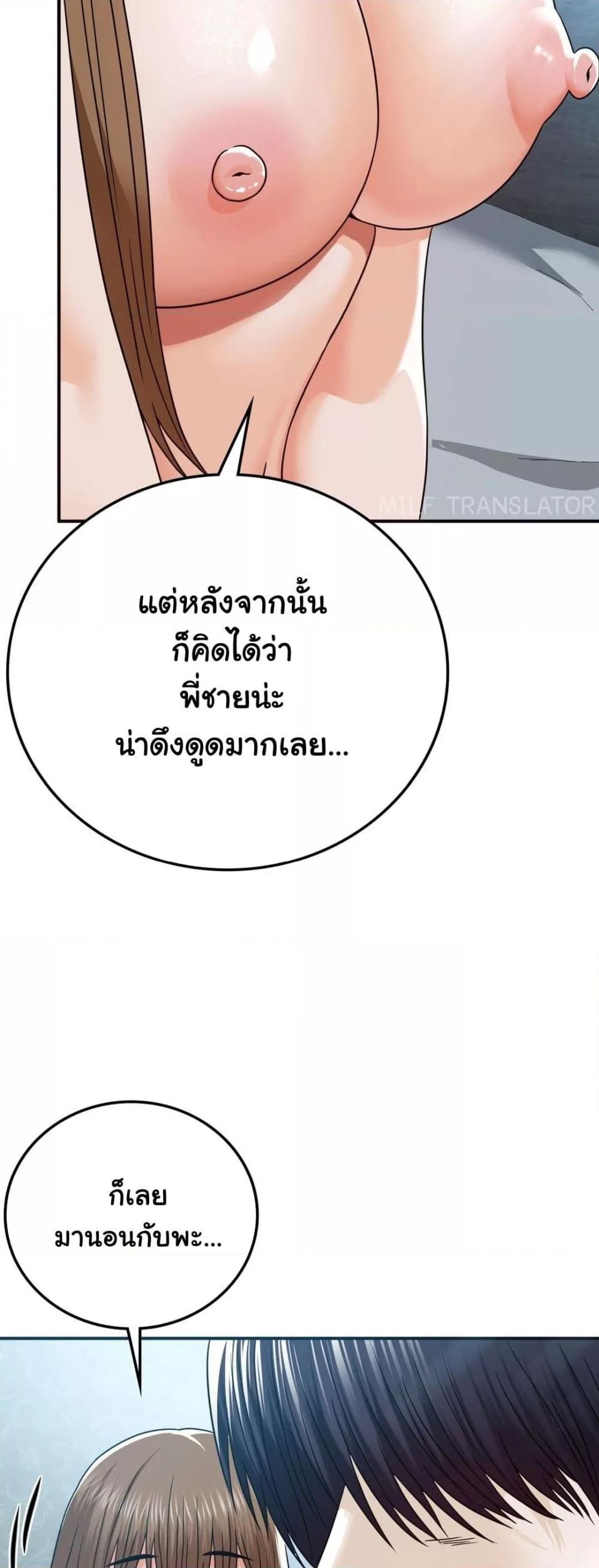 Stepmother’s Past – Stepmother’s Past – ตอนที่ 15 หน้า 30