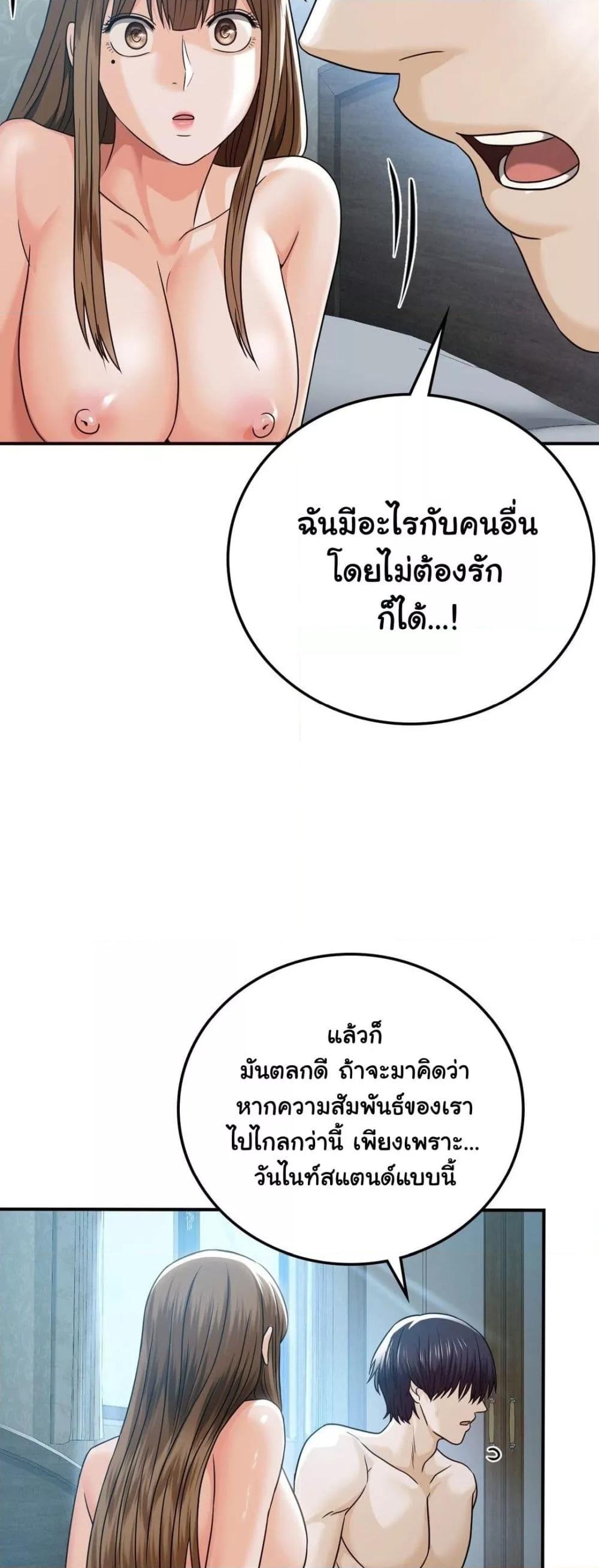 Stepmother’s Past – Stepmother’s Past – ตอนที่ 15 หน้า 31