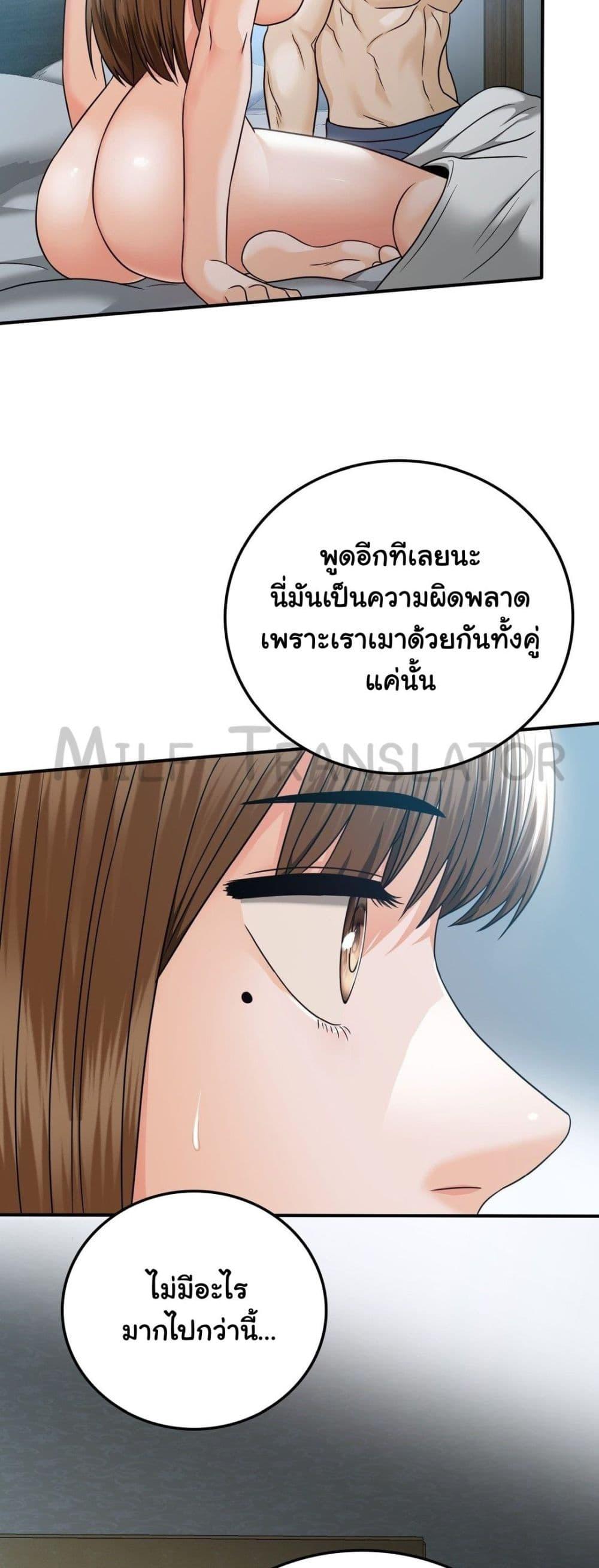 Stepmother’s Past – Stepmother’s Past – ตอนที่ 15 หน้า 32