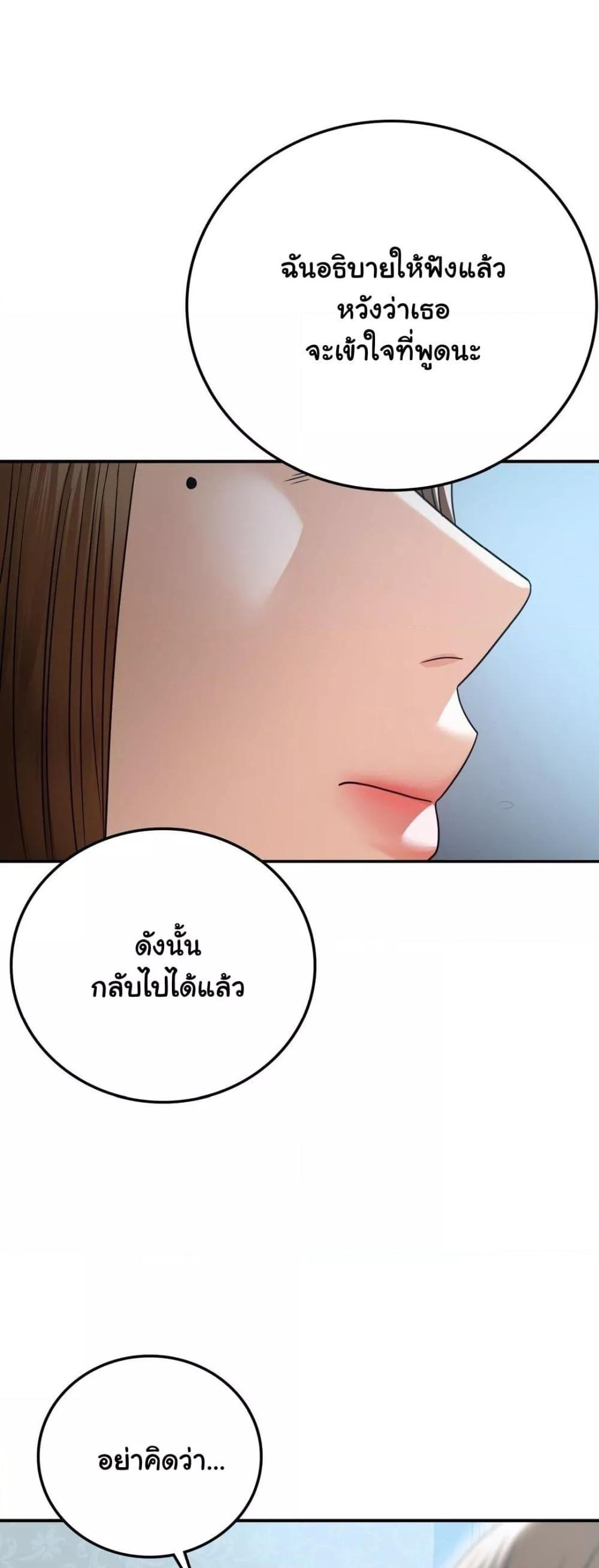 Stepmother’s Past – Stepmother’s Past – ตอนที่ 15 หน้า 34