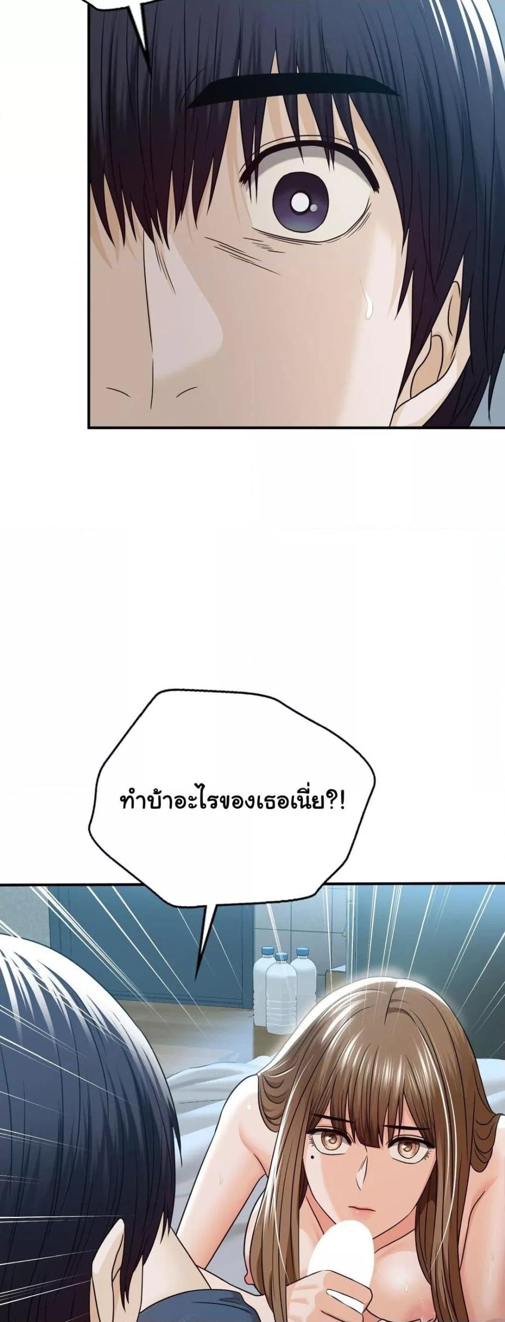 Stepmother’s Past – Stepmother’s Past – ตอนที่ 15 หน้า 36