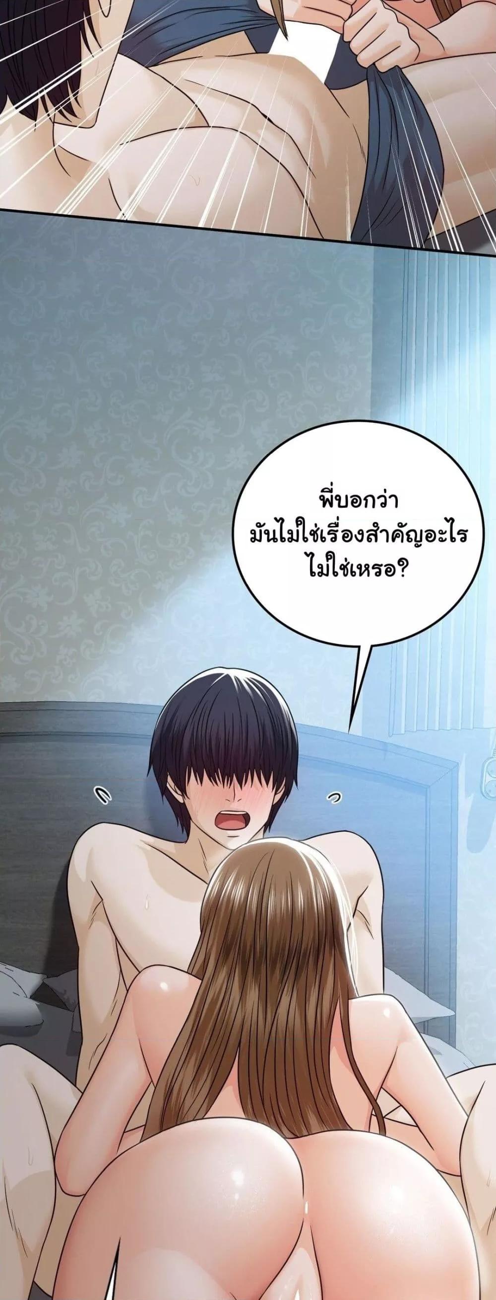 Stepmother’s Past – Stepmother’s Past – ตอนที่ 15 หน้า 37