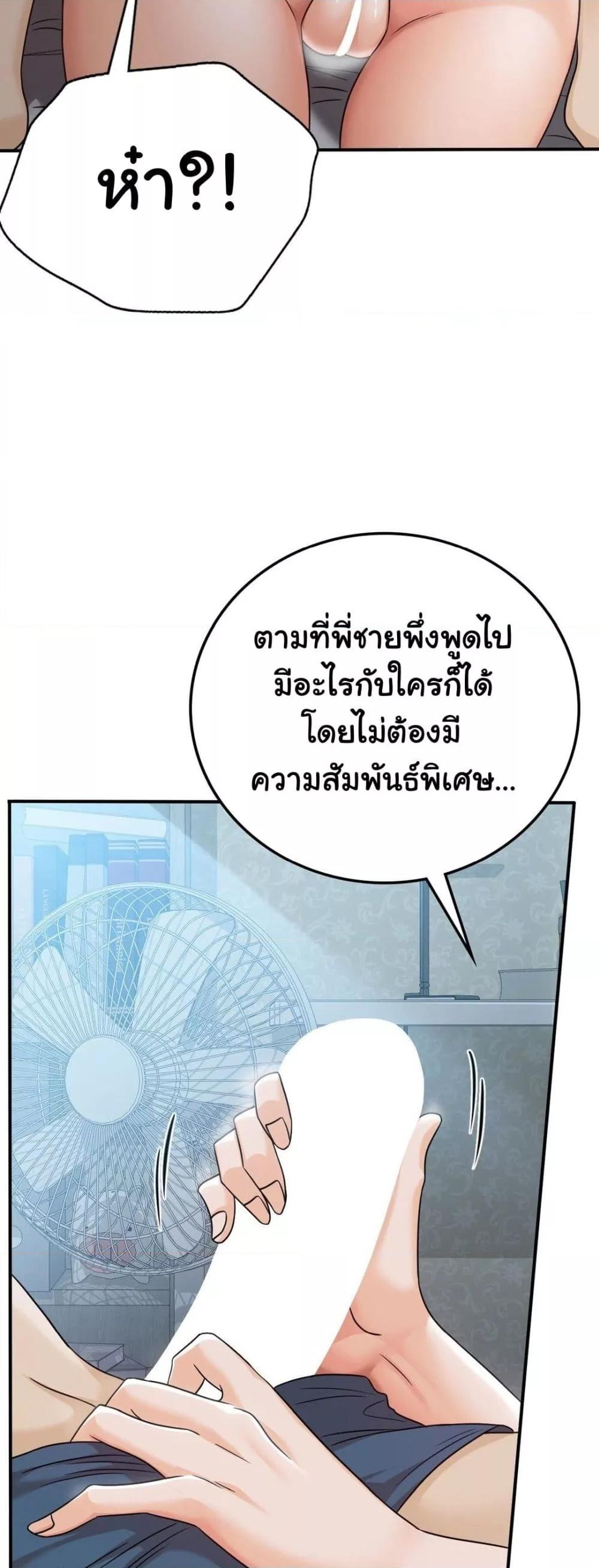 Stepmother’s Past – Stepmother’s Past – ตอนที่ 15 หน้า 38