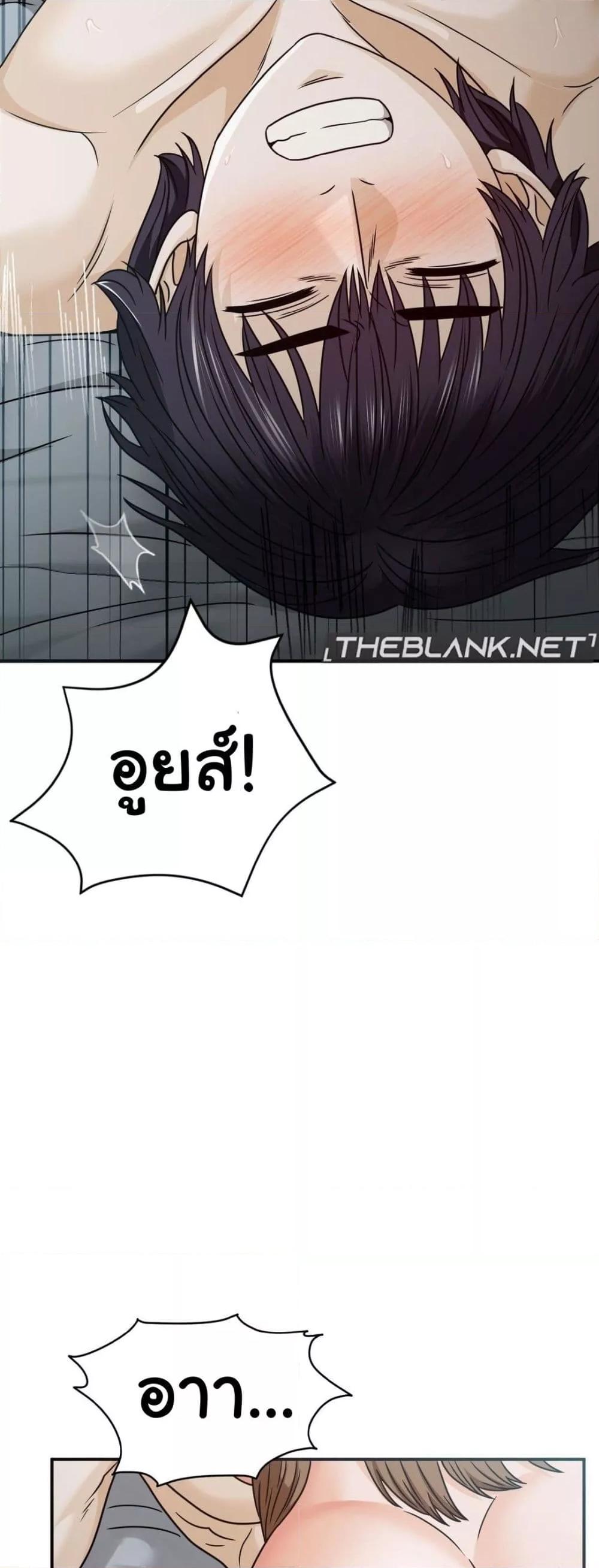 Stepmother’s Past – Stepmother’s Past – ตอนที่ 15 หน้า 44