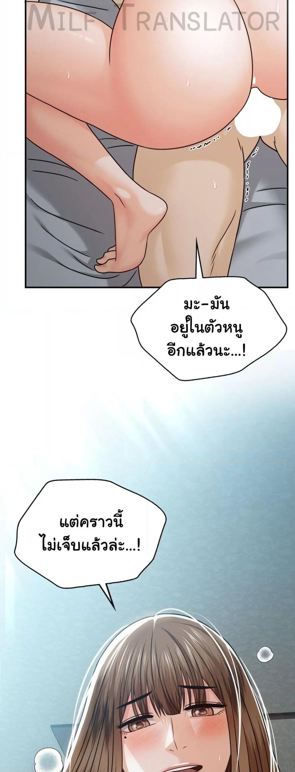 Stepmother’s Past – Stepmother’s Past – ตอนที่ 15 หน้า 45
