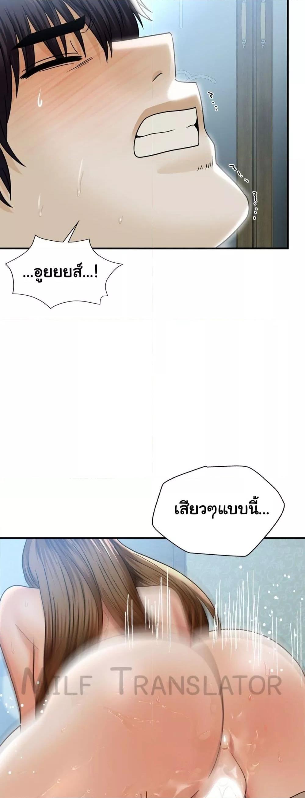 Stepmother’s Past – Stepmother’s Past – ตอนที่ 15 หน้า 49