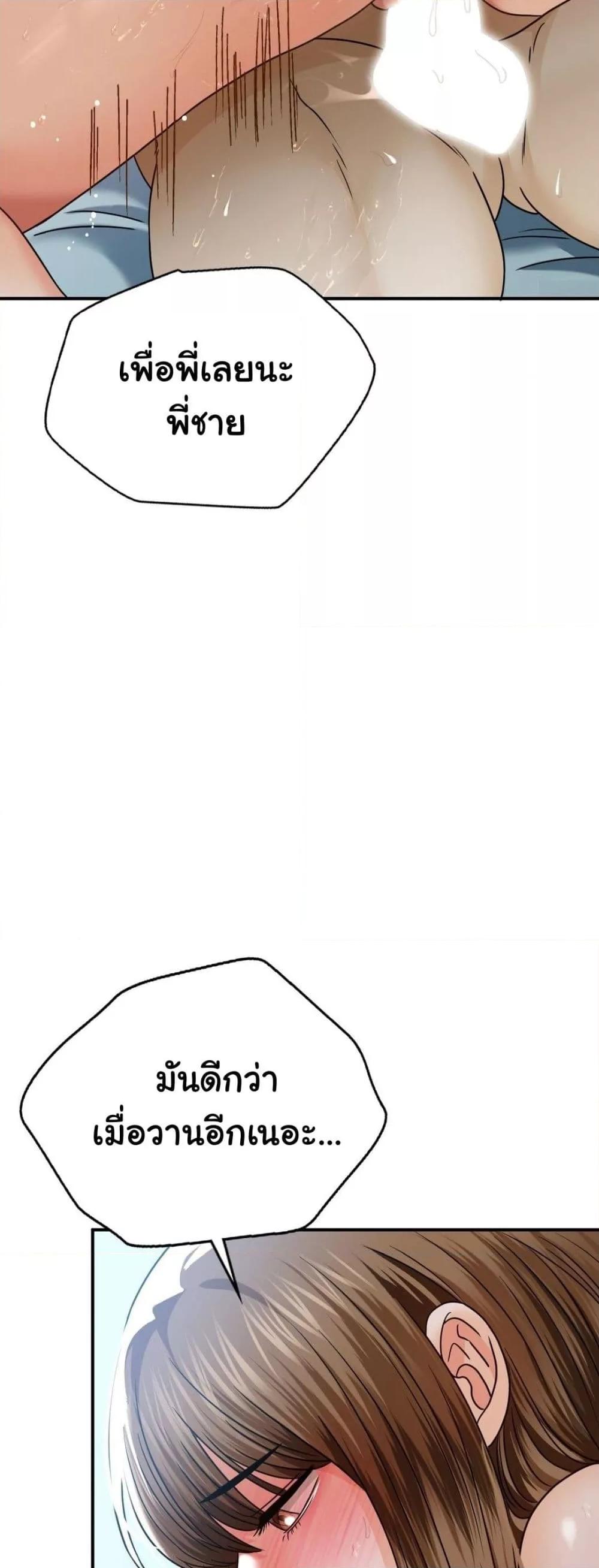 Stepmother’s Past – Stepmother’s Past – ตอนที่ 15 หน้า 50