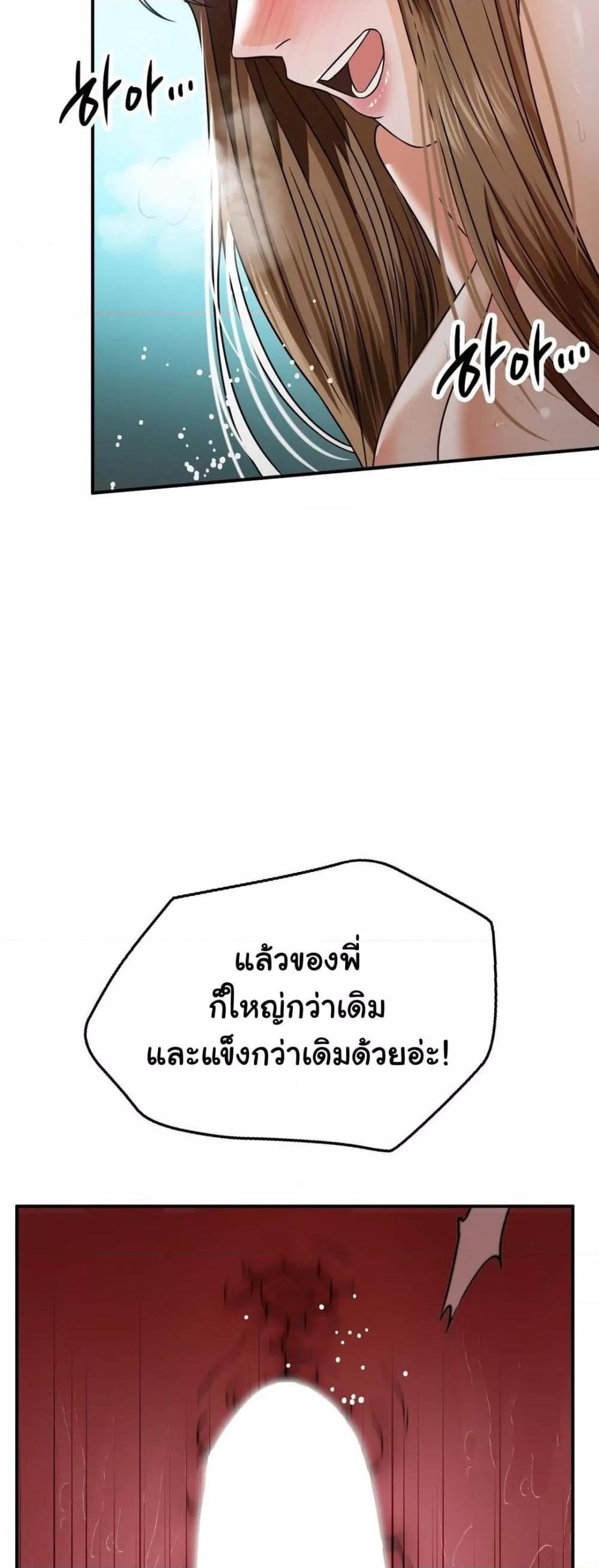 Stepmother’s Past – Stepmother’s Past – ตอนที่ 15 หน้า 51