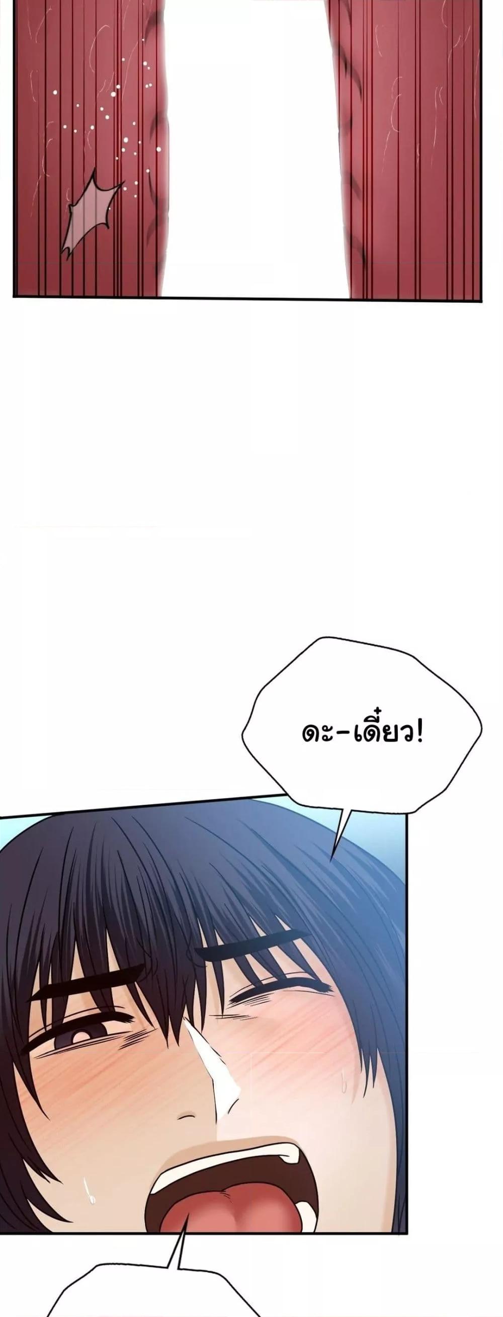 Stepmother’s Past – Stepmother’s Past – ตอนที่ 15 หน้า 52