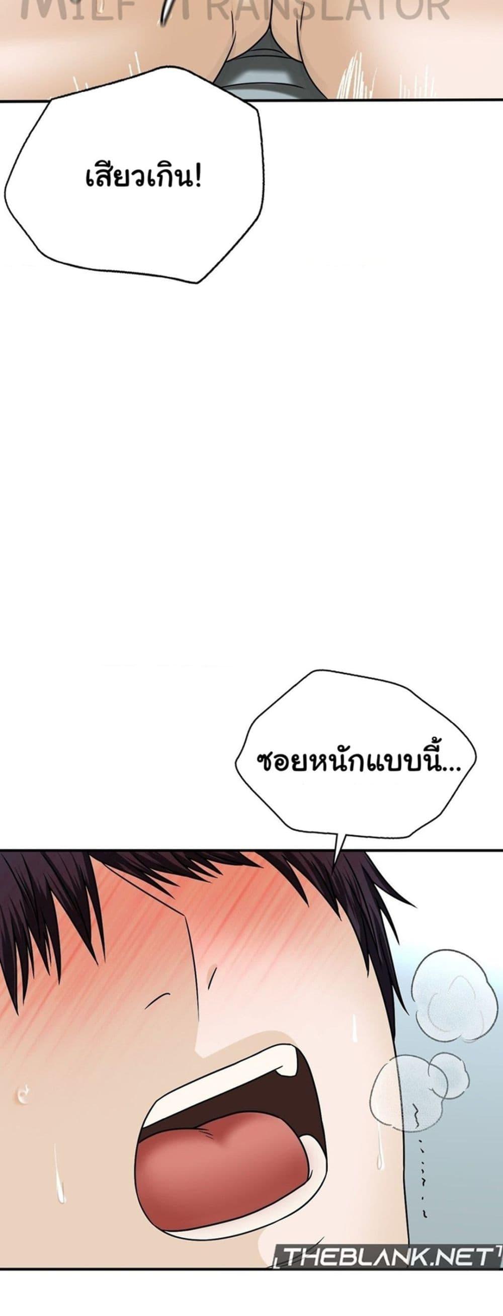 Stepmother’s Past – Stepmother’s Past – ตอนที่ 15 หน้า 54