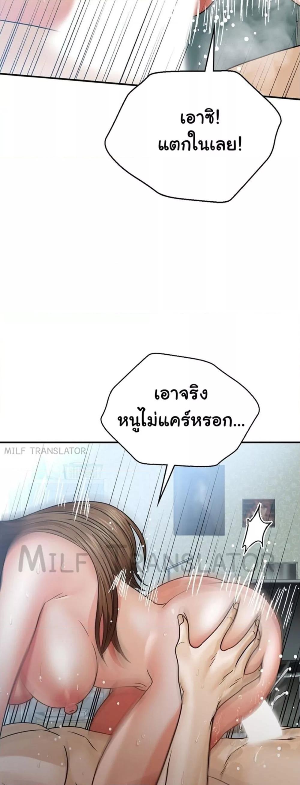 Stepmother’s Past – Stepmother’s Past – ตอนที่ 15 หน้า 56