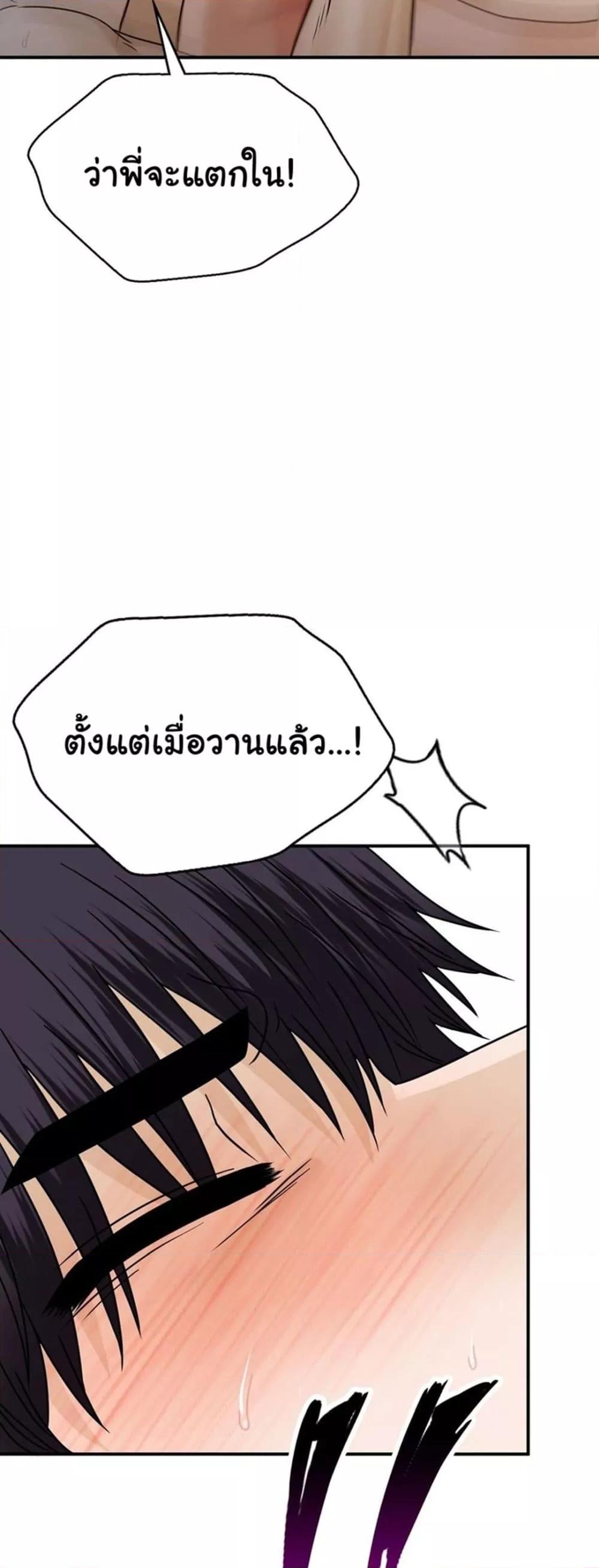 Stepmother’s Past – Stepmother’s Past – ตอนที่ 15 หน้า 57