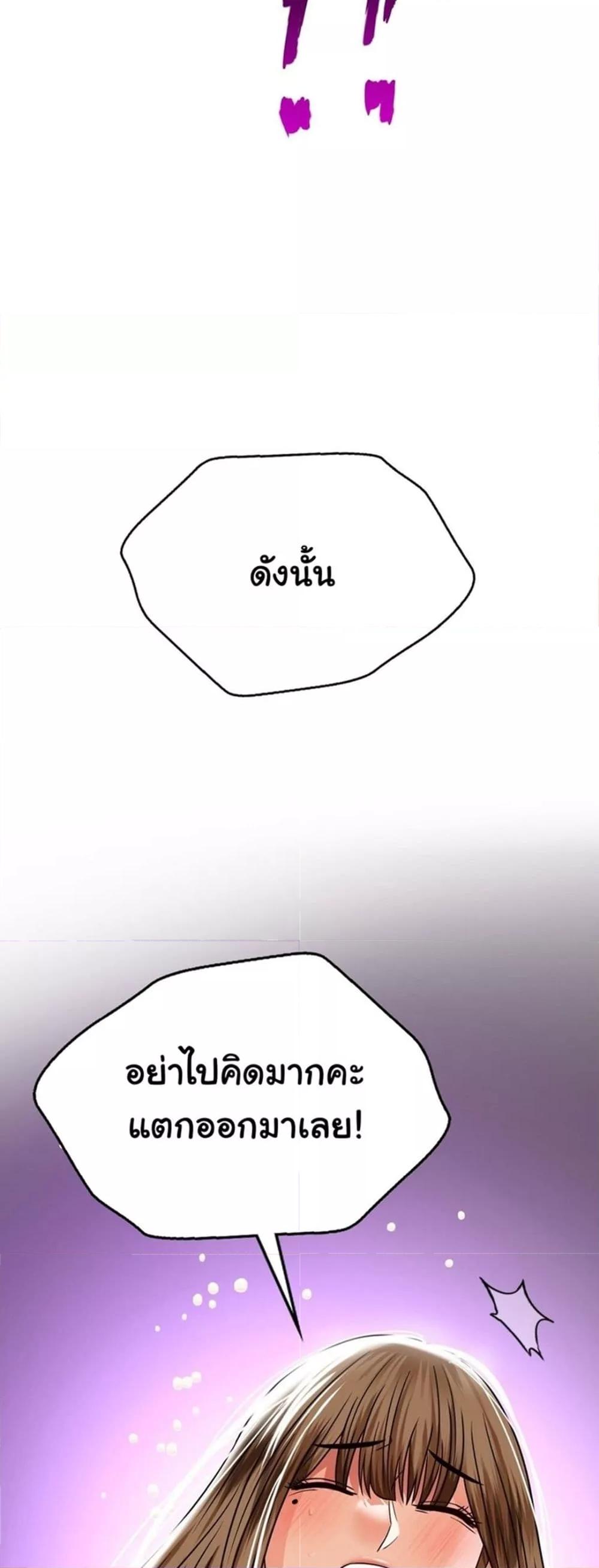 Stepmother’s Past – Stepmother’s Past – ตอนที่ 15 หน้า 58