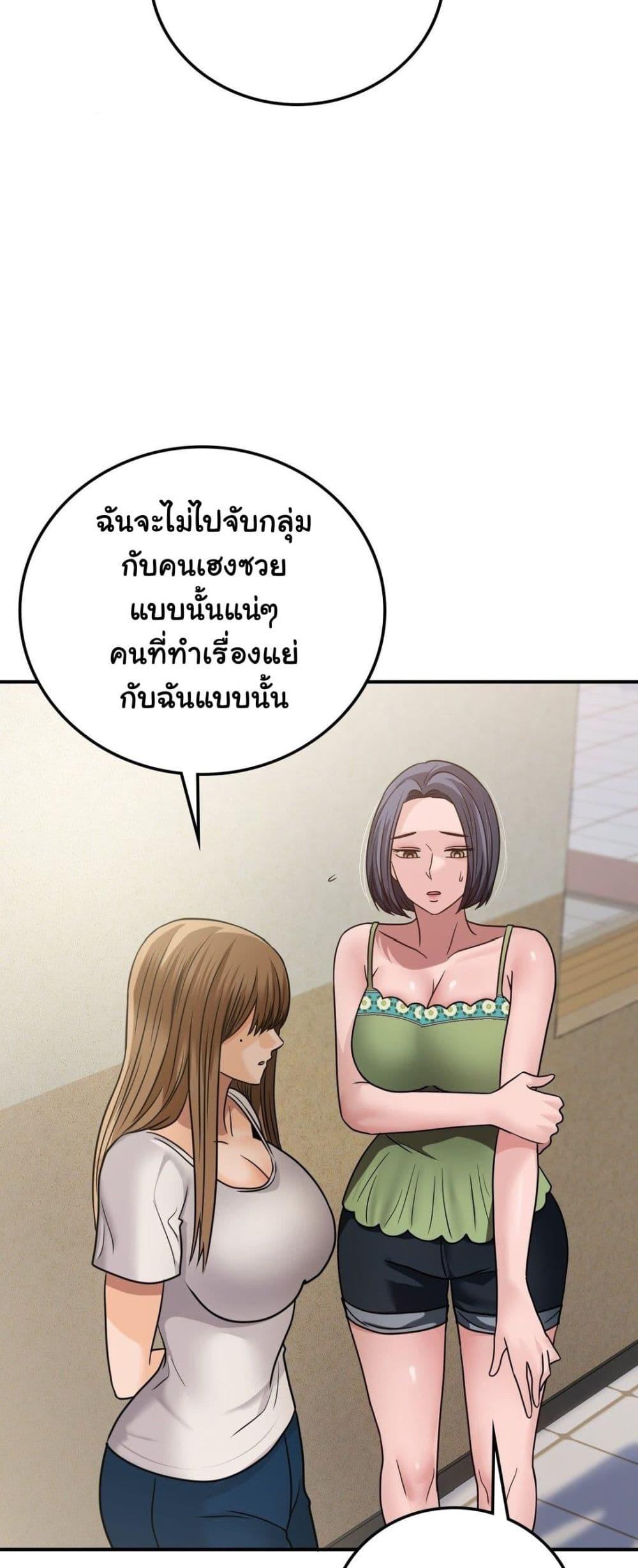 Stepmother’s Past – Stepmother’s Past – ตอนที่ 18 หน้า 2