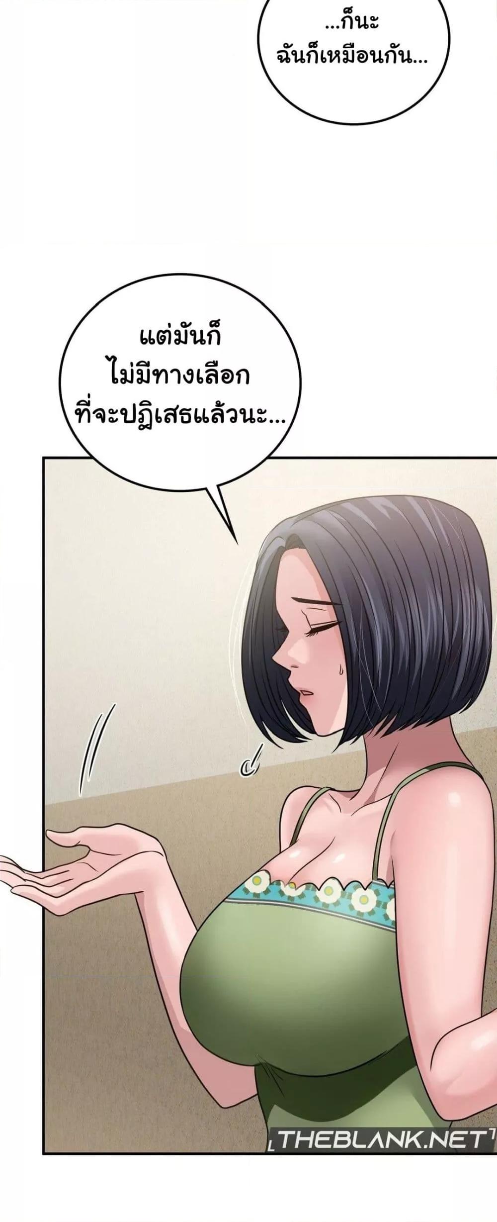 Stepmother’s Past – Stepmother’s Past – ตอนที่ 18 หน้า 3
