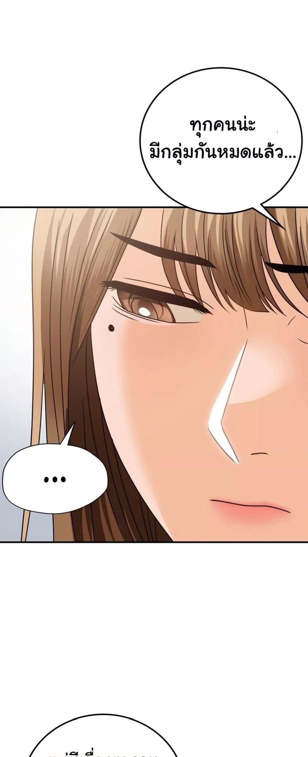 Stepmother’s Past – Stepmother’s Past – ตอนที่ 18 หน้า 4