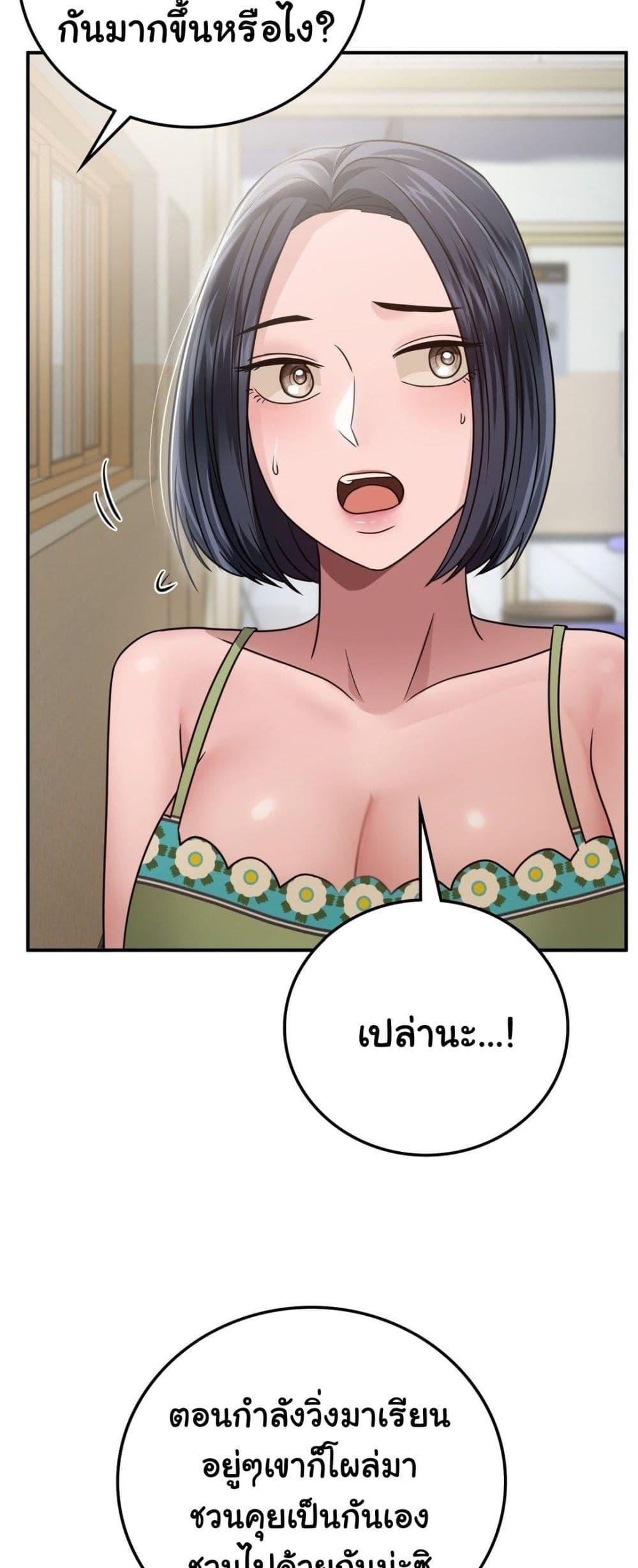 Stepmother’s Past – Stepmother’s Past – ตอนที่ 18 หน้า 6