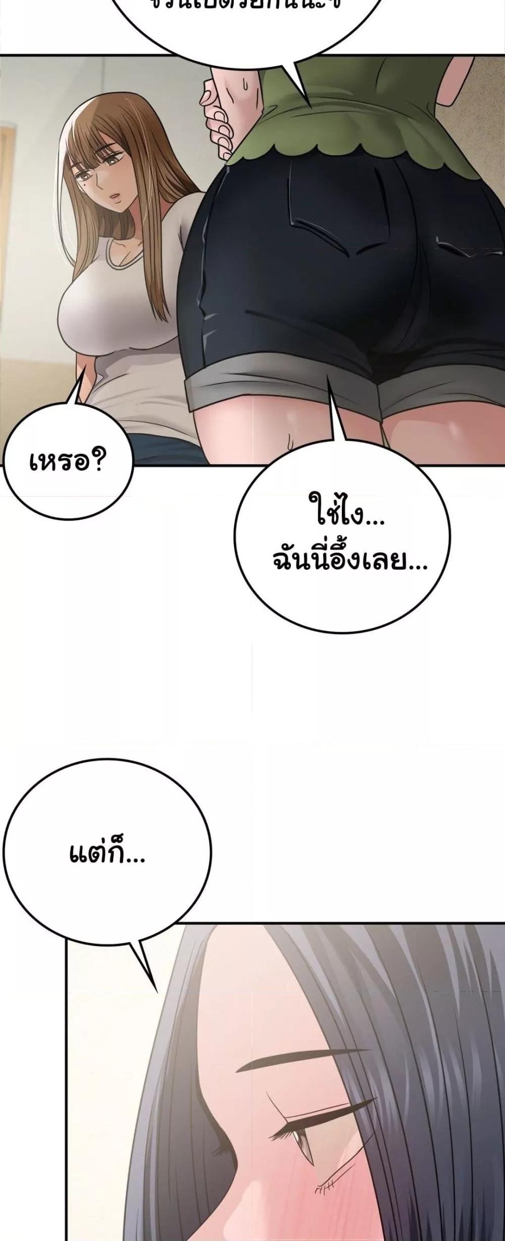 Stepmother’s Past – Stepmother’s Past – ตอนที่ 18 หน้า 7