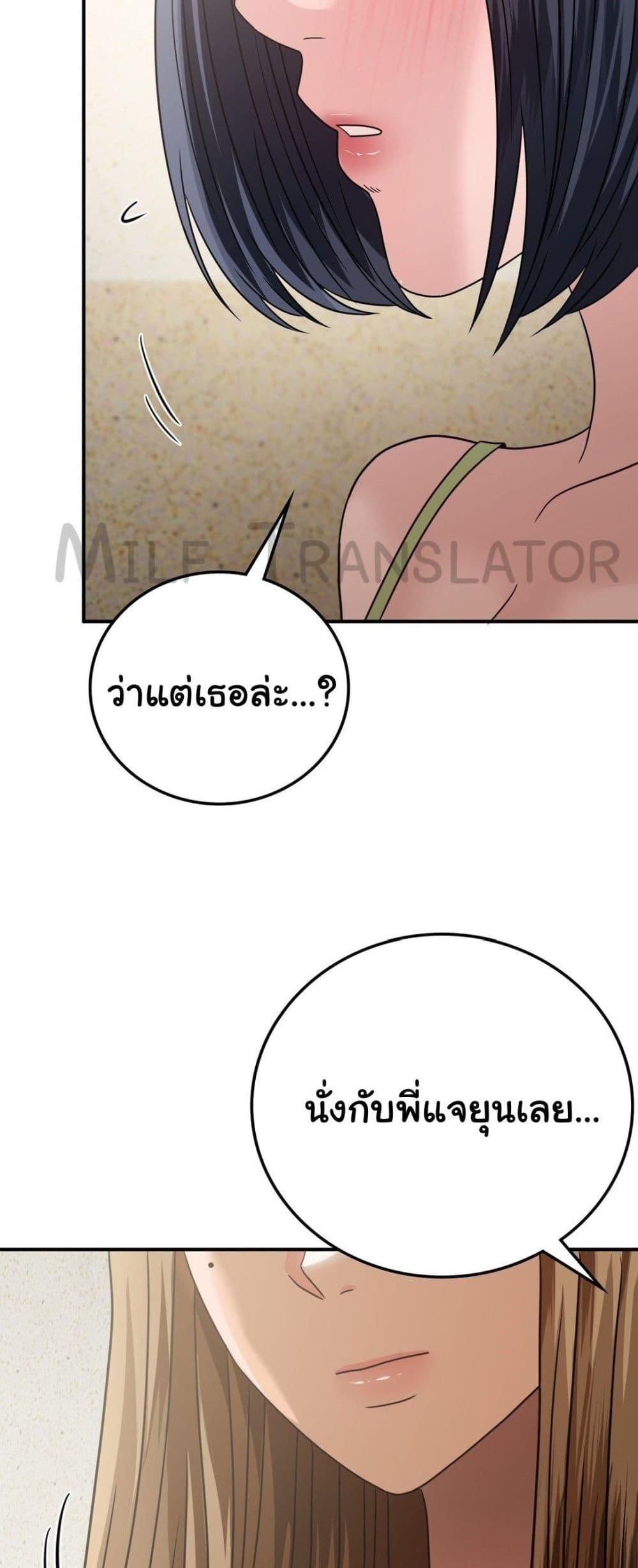 Stepmother’s Past – Stepmother’s Past – ตอนที่ 18 หน้า 8