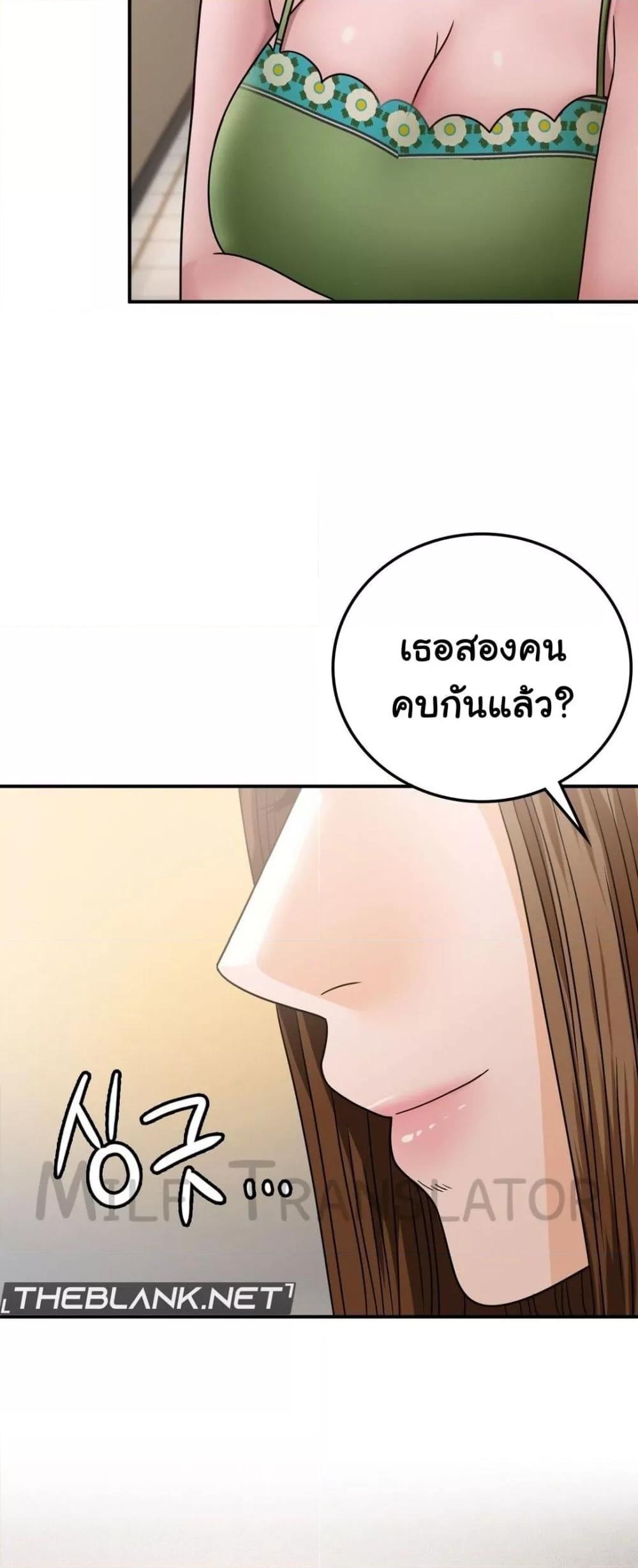 Stepmother’s Past – Stepmother’s Past – ตอนที่ 18 หน้า 11