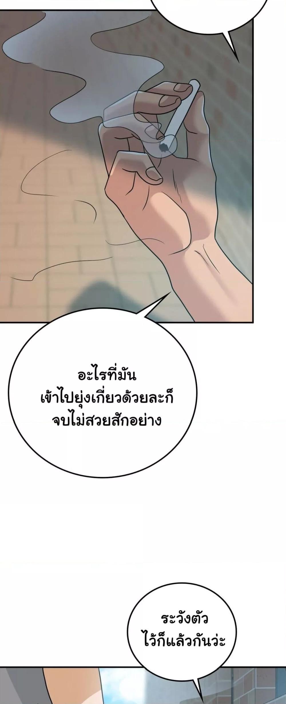 Stepmother’s Past – Stepmother’s Past – ตอนที่ 18 หน้า 22
