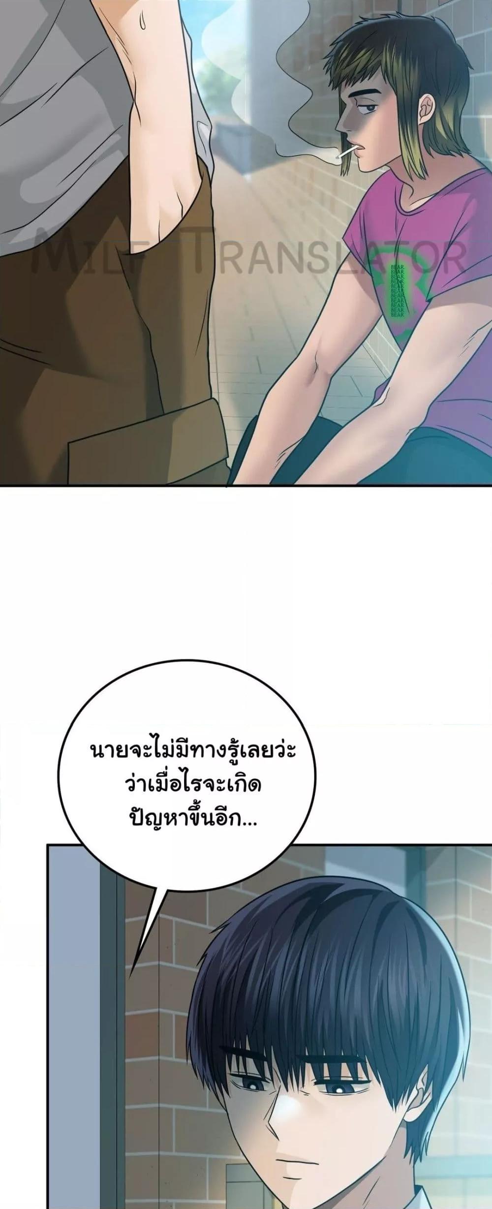 Stepmother’s Past – Stepmother’s Past – ตอนที่ 18 หน้า 23