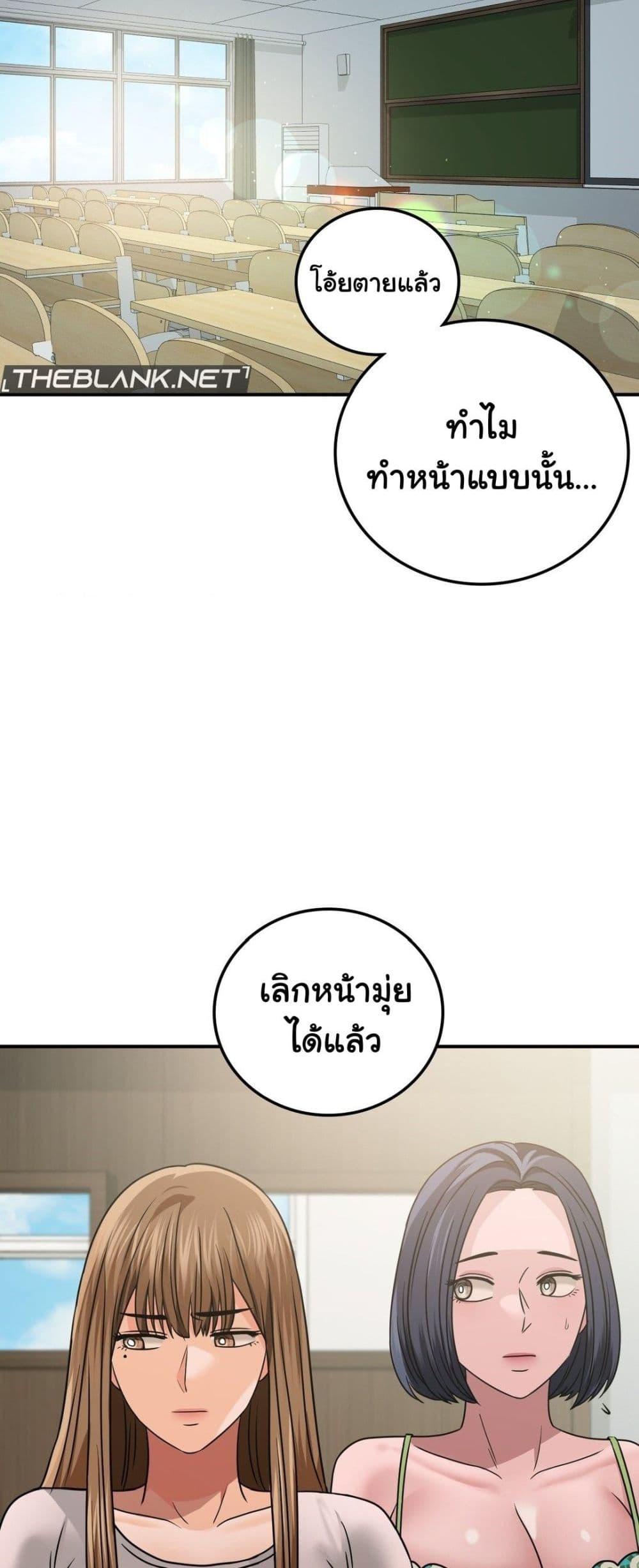Stepmother’s Past – Stepmother’s Past – ตอนที่ 18 หน้า 25