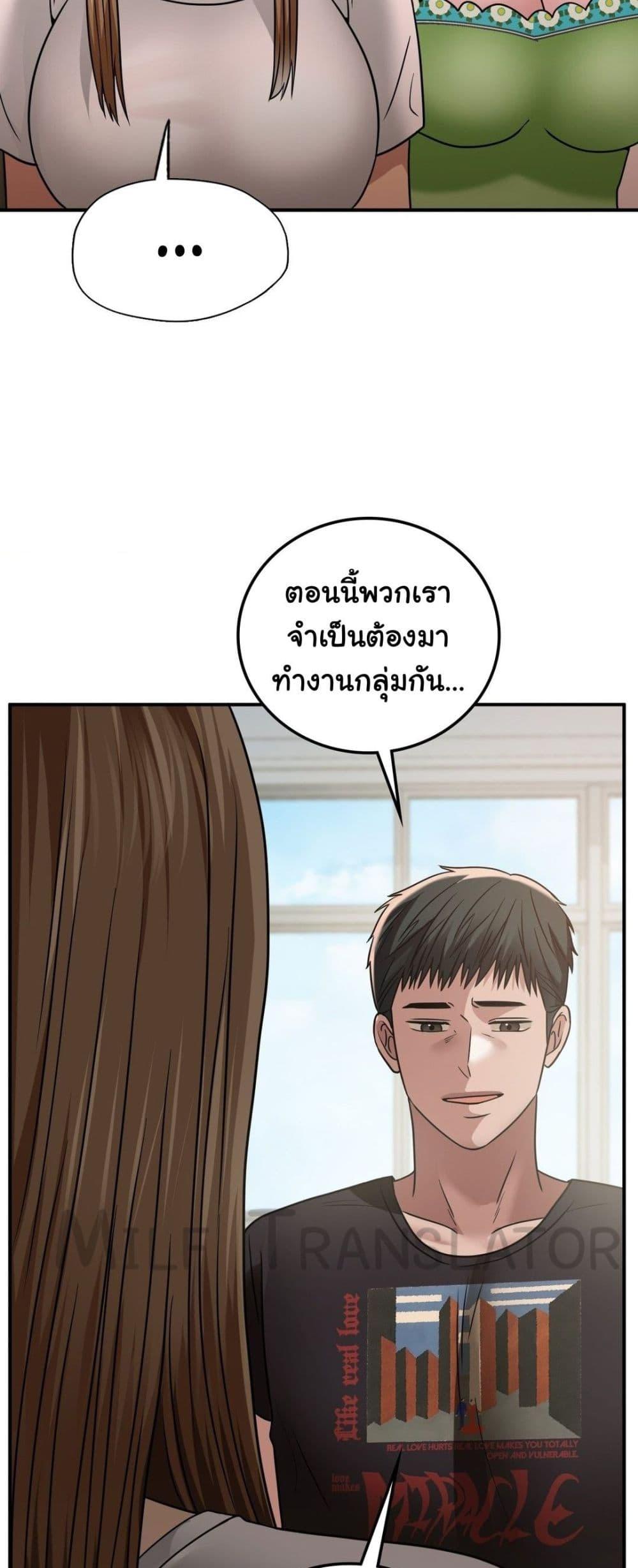 Stepmother’s Past – Stepmother’s Past – ตอนที่ 18 หน้า 26