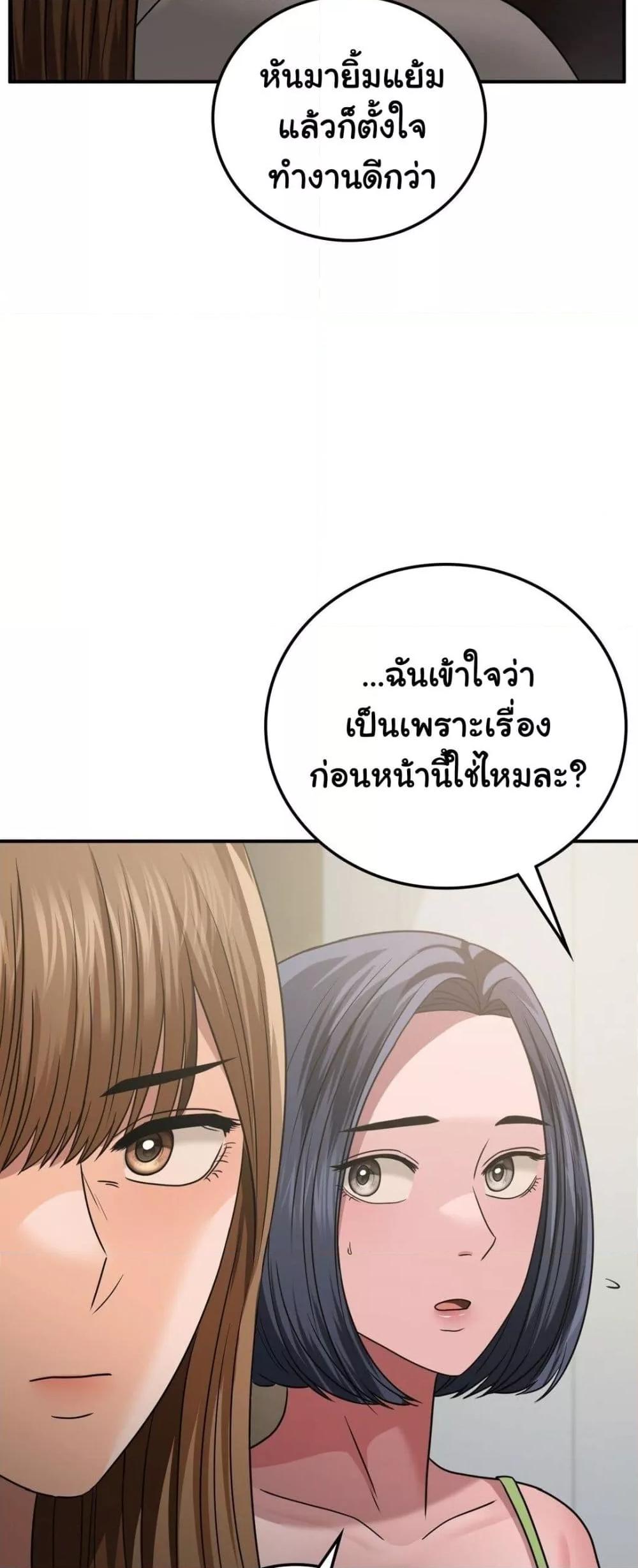Stepmother’s Past – Stepmother’s Past – ตอนที่ 18 หน้า 27