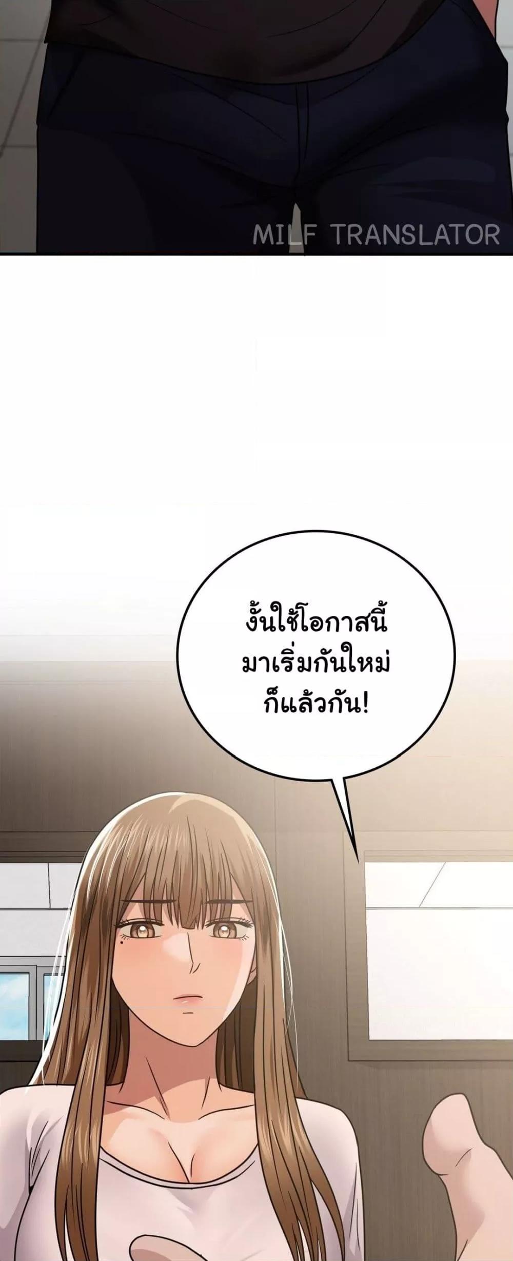 Stepmother’s Past – Stepmother’s Past – ตอนที่ 18 หน้า 30