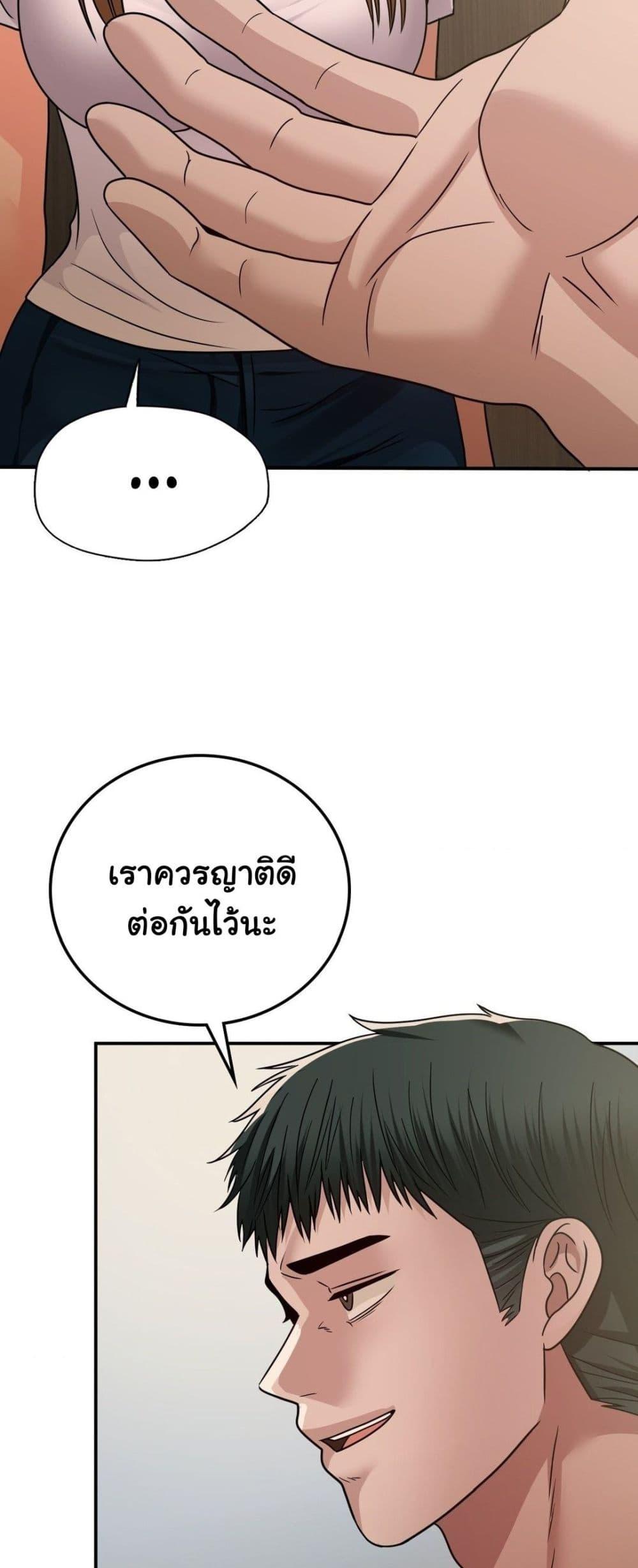 Stepmother’s Past – Stepmother’s Past – ตอนที่ 18 หน้า 31