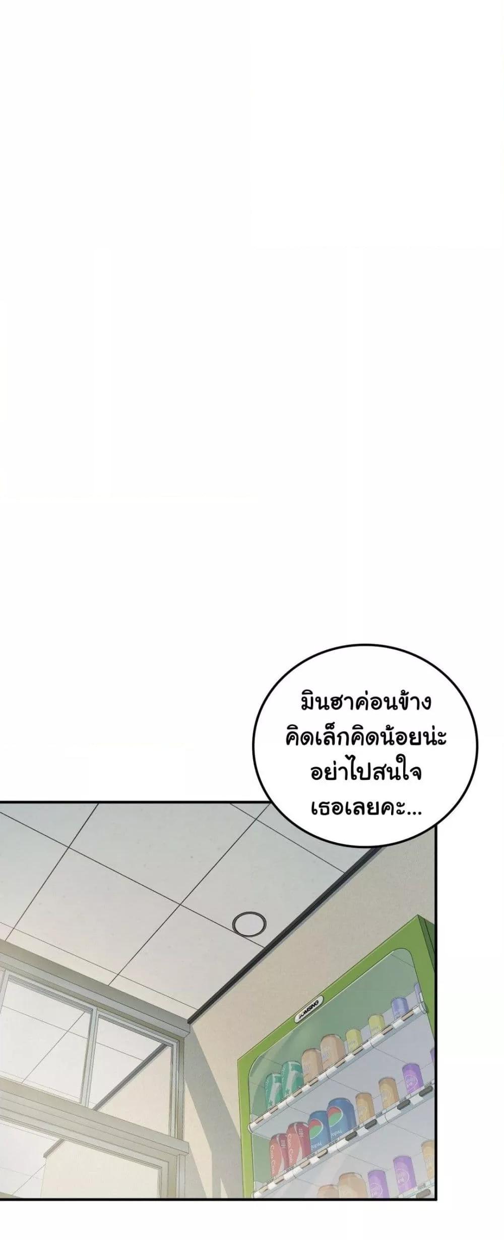 Stepmother’s Past – Stepmother’s Past – ตอนที่ 18 หน้า 35
