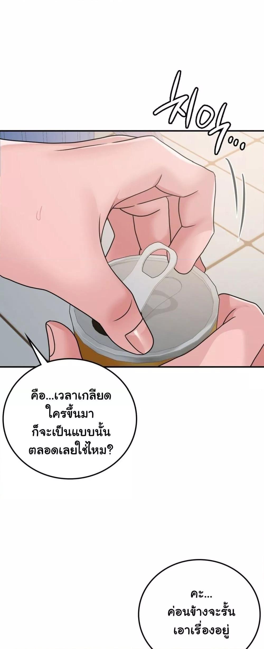Stepmother’s Past – Stepmother’s Past – ตอนที่ 18 หน้า 36