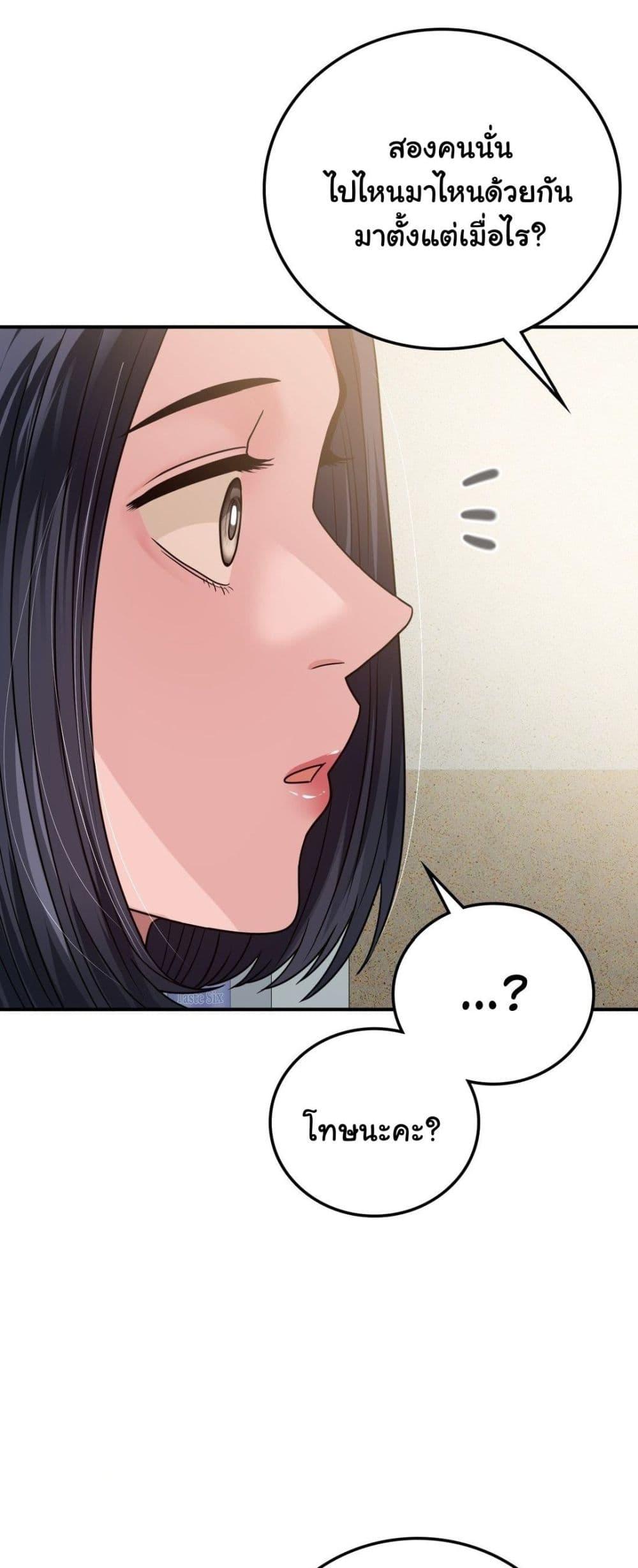 Stepmother’s Past – Stepmother’s Past – ตอนที่ 18 หน้า 40