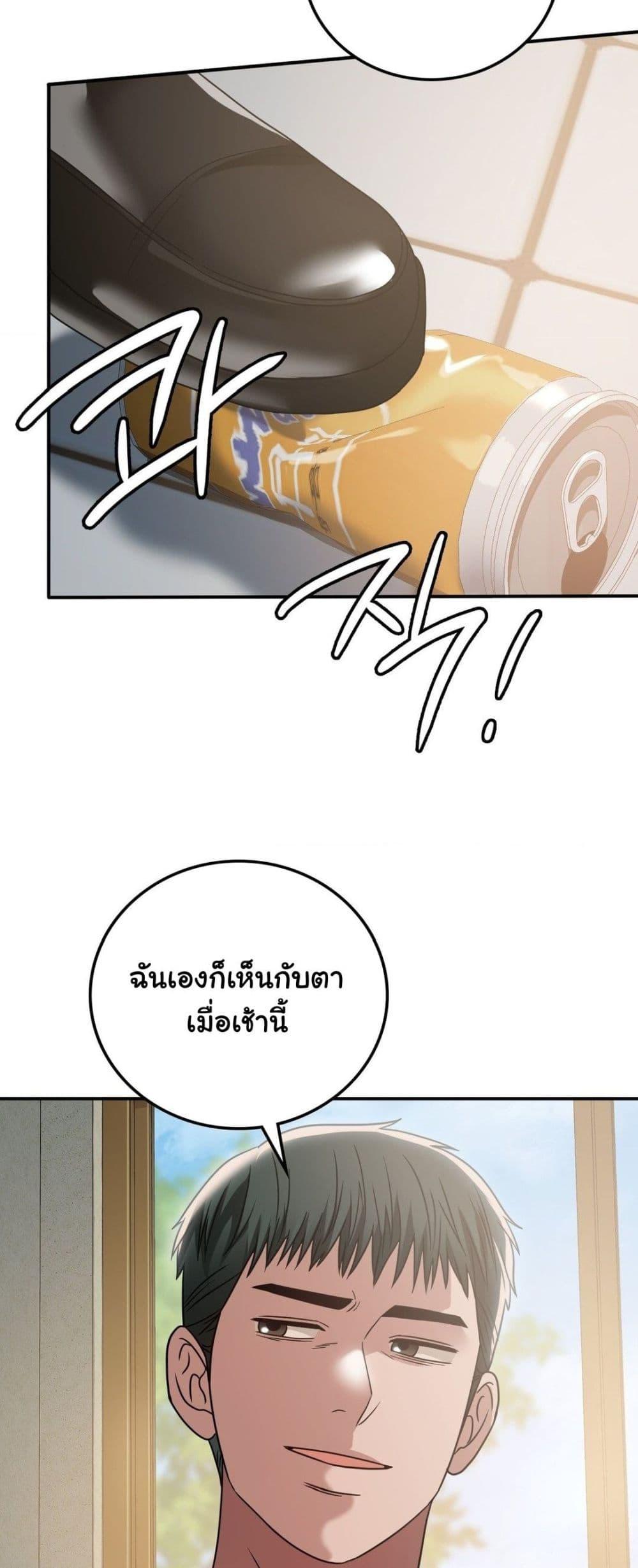 Stepmother’s Past – Stepmother’s Past – ตอนที่ 18 หน้า 43